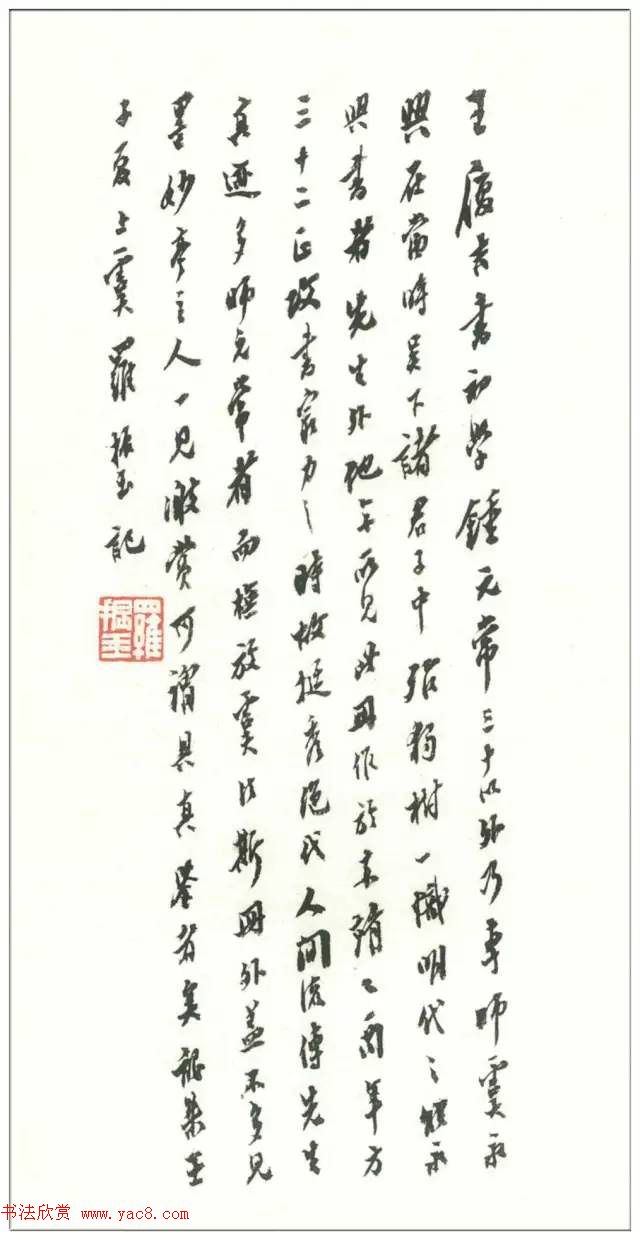 王宠32岁小楷《琴操十首》2种