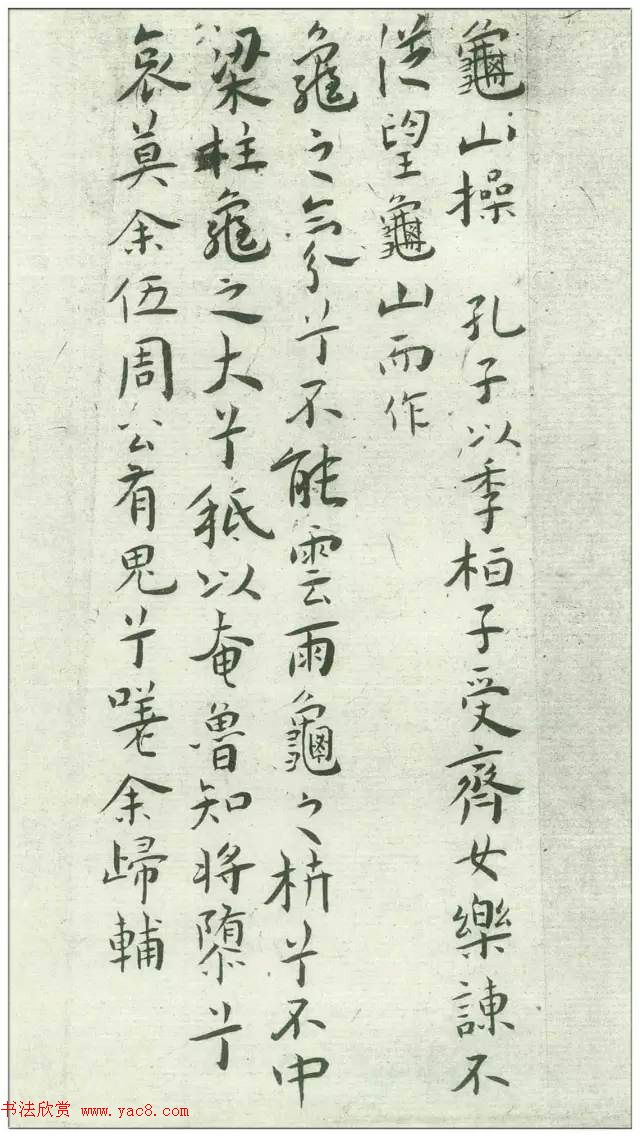 王宠32岁小楷《琴操十首》2种