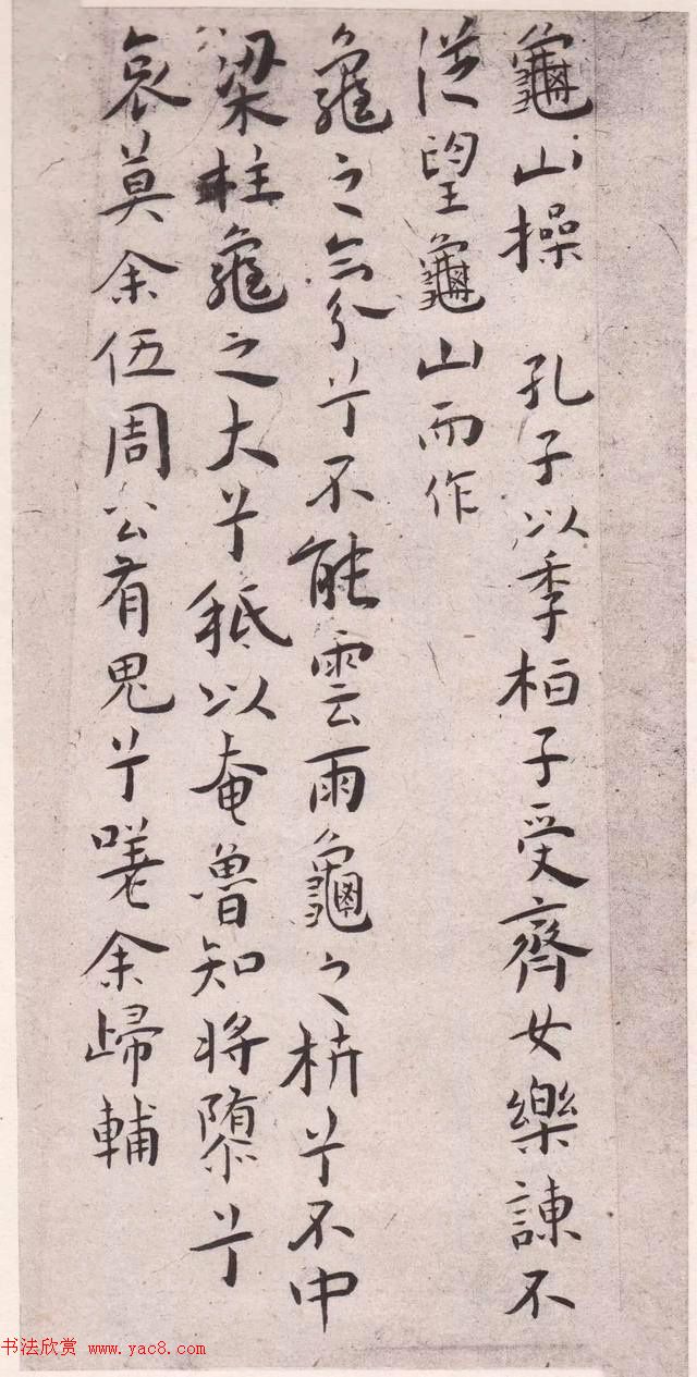 王宠32岁小楷《琴操十首》2种