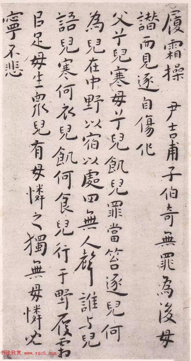 王宠32岁小楷《琴操十首》2种