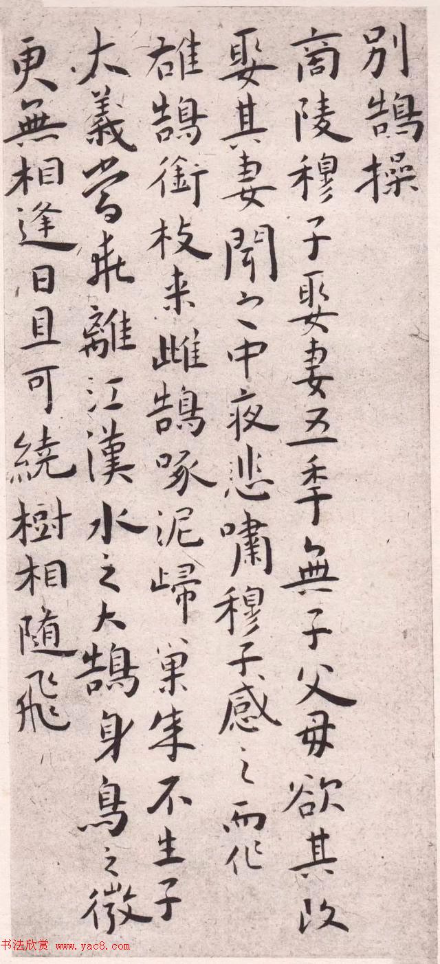 王宠32岁小楷《琴操十首》2种