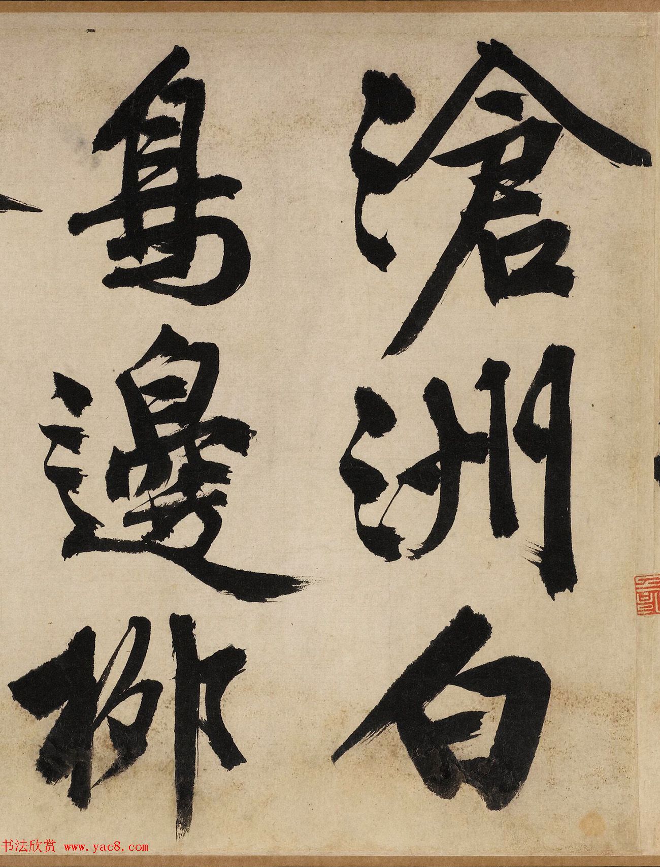 文徵明大字行书《自作律诗二首卷》