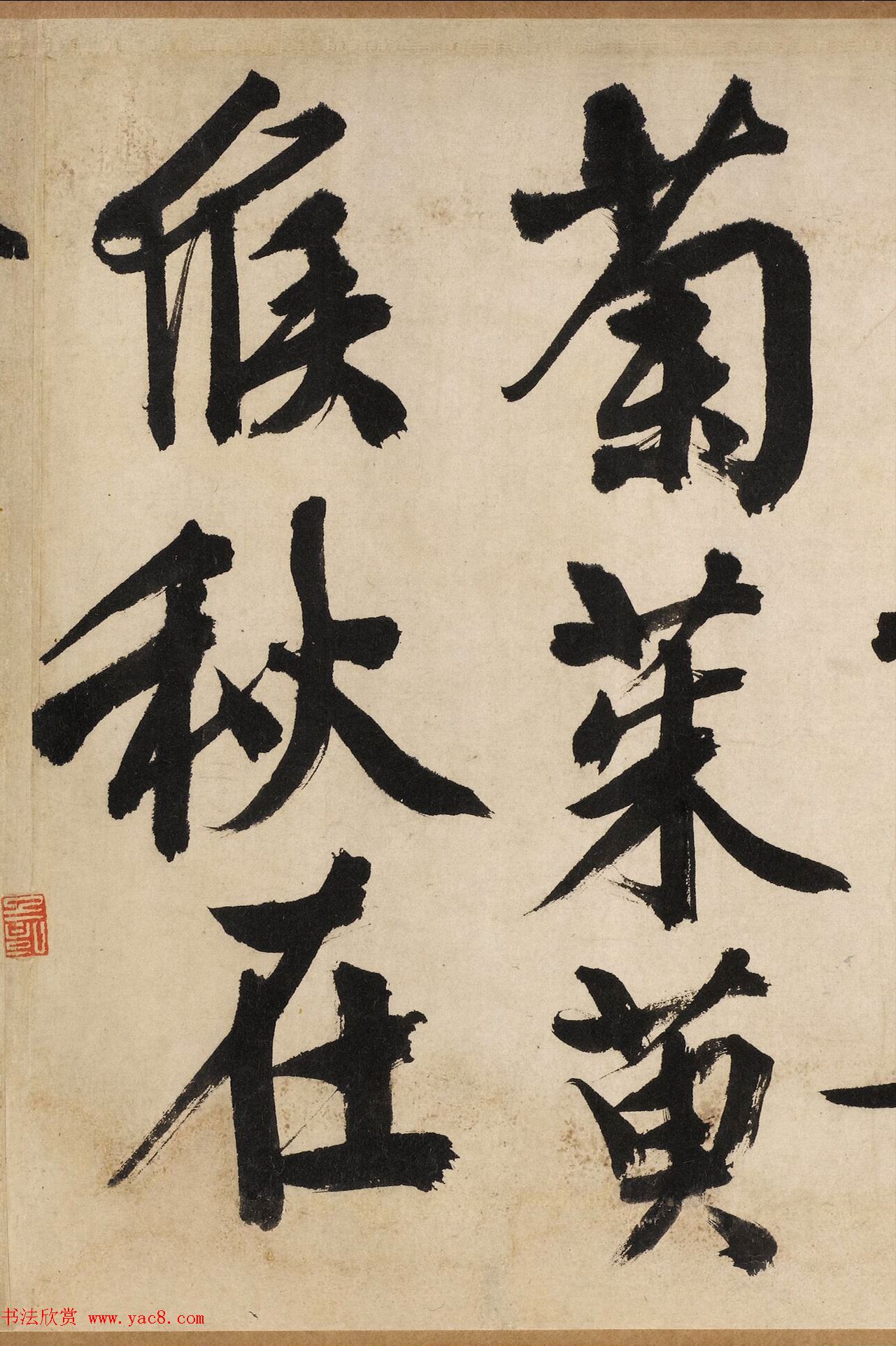 文徵明大字行书《自作律诗二首卷》