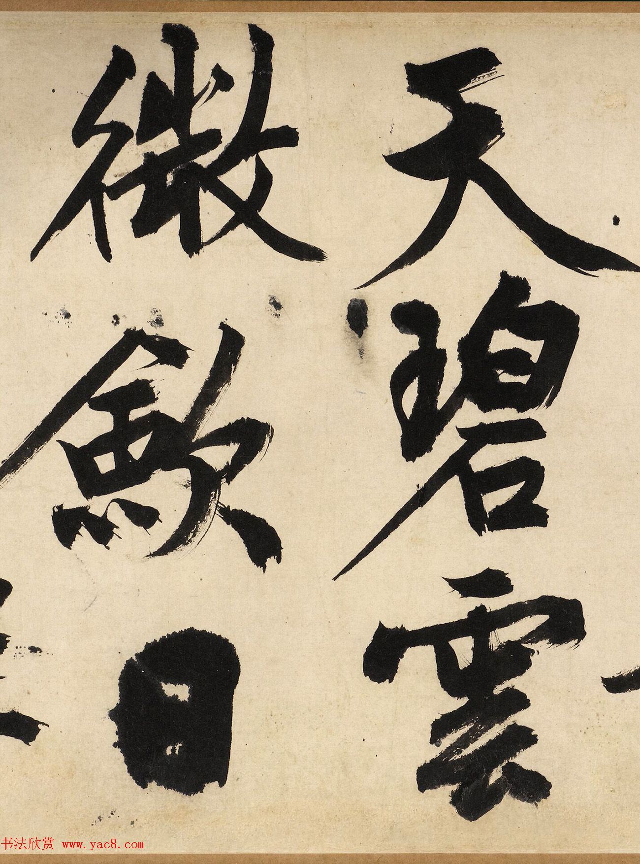 文徵明大字行书《自作律诗二首卷》