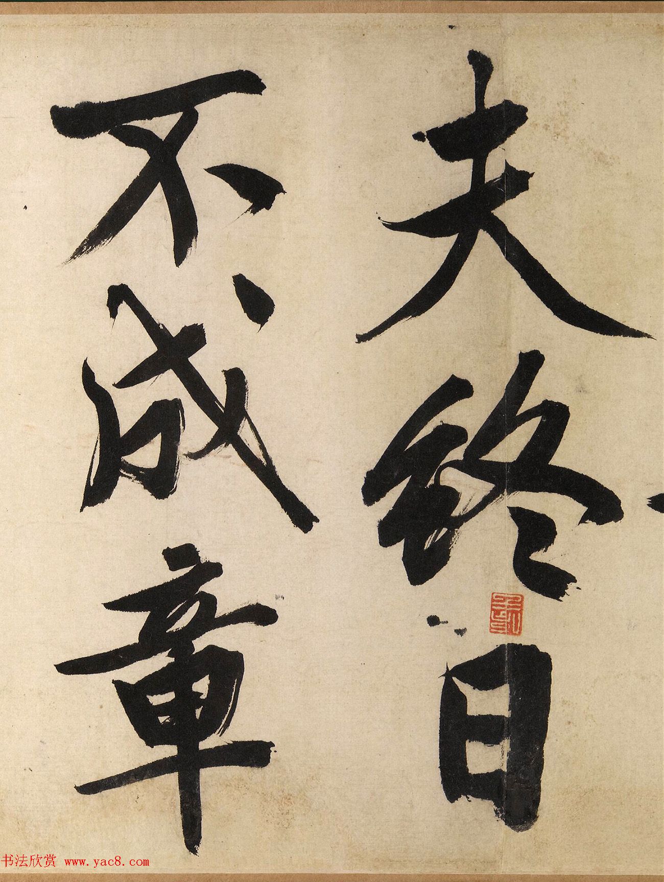 文徵明大字行书《自作律诗二首卷》