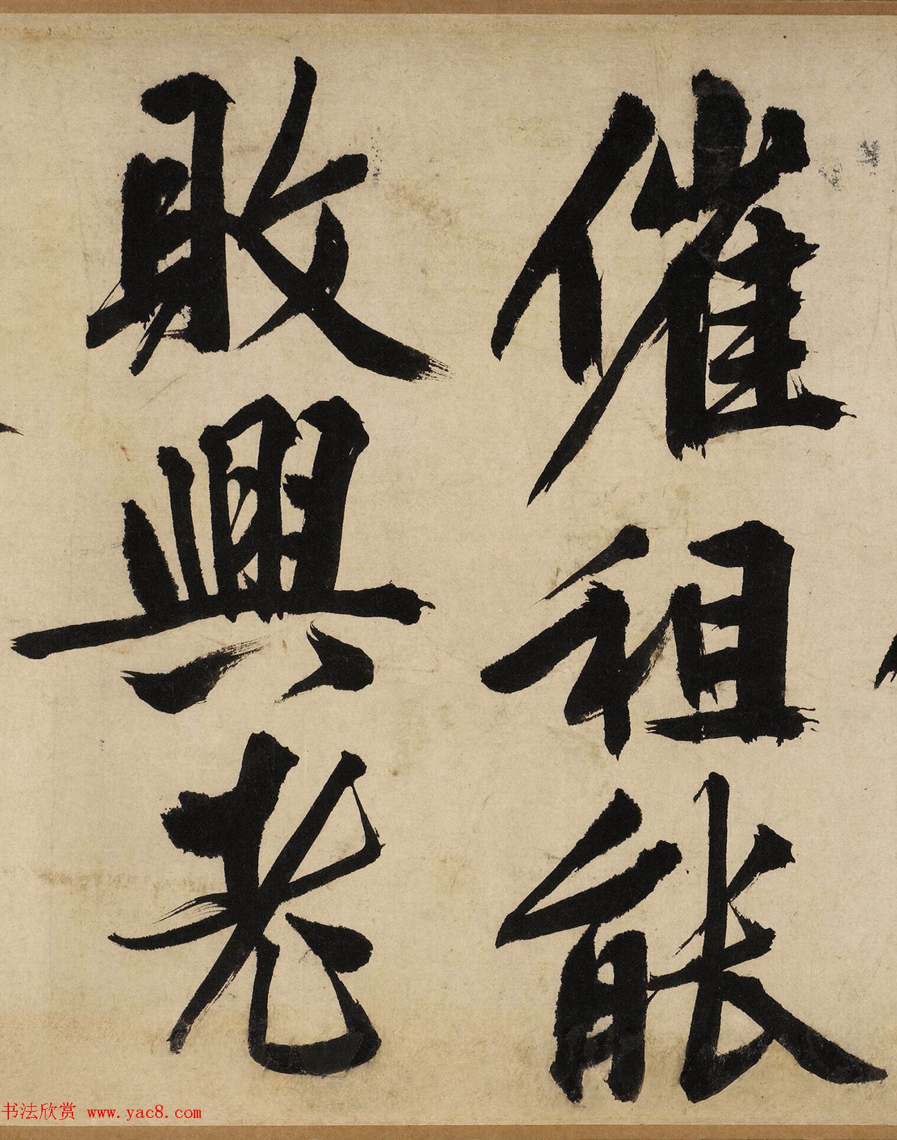 文徵明大字行书《自作律诗二首卷》