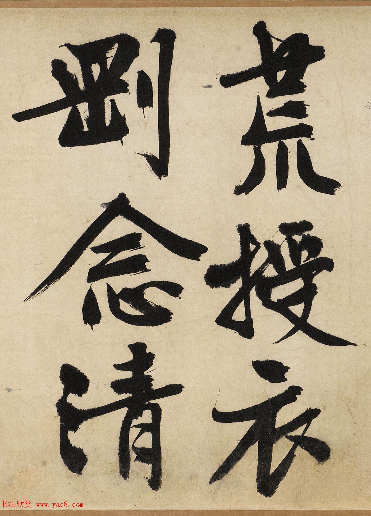 文徵明大字行书《自作律诗二首卷》