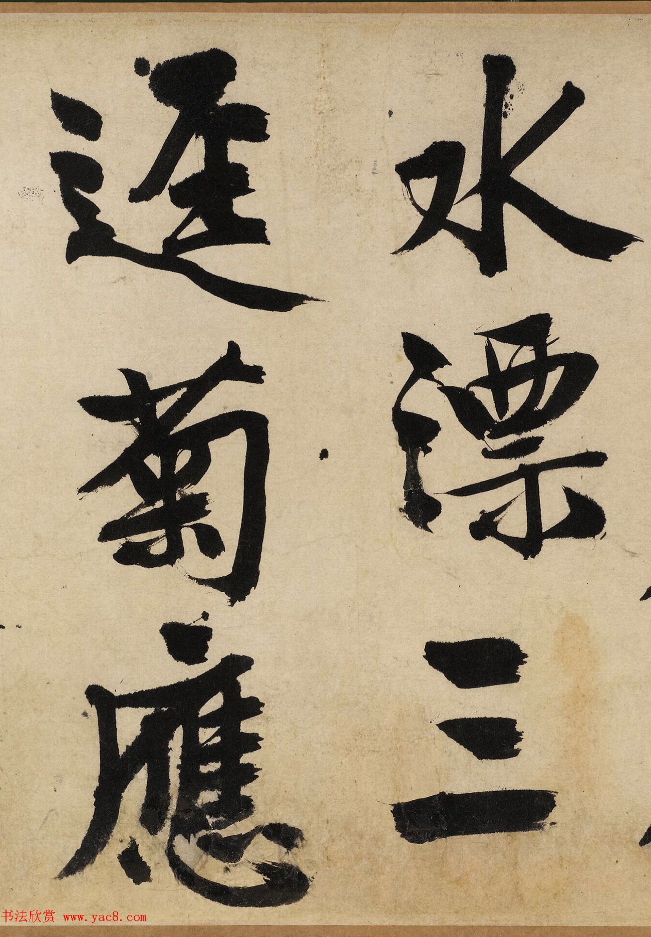 文徵明大字行书《自作律诗二首卷》