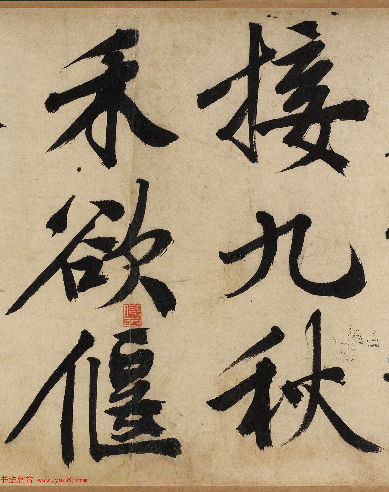 文徵明大字行书《自作律诗二首卷》