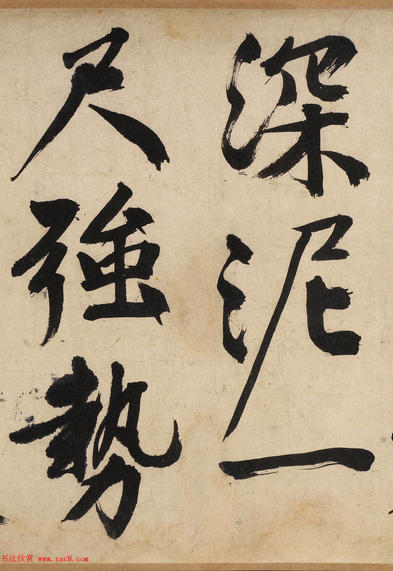 文徵明大字行书《自作律诗二首卷》