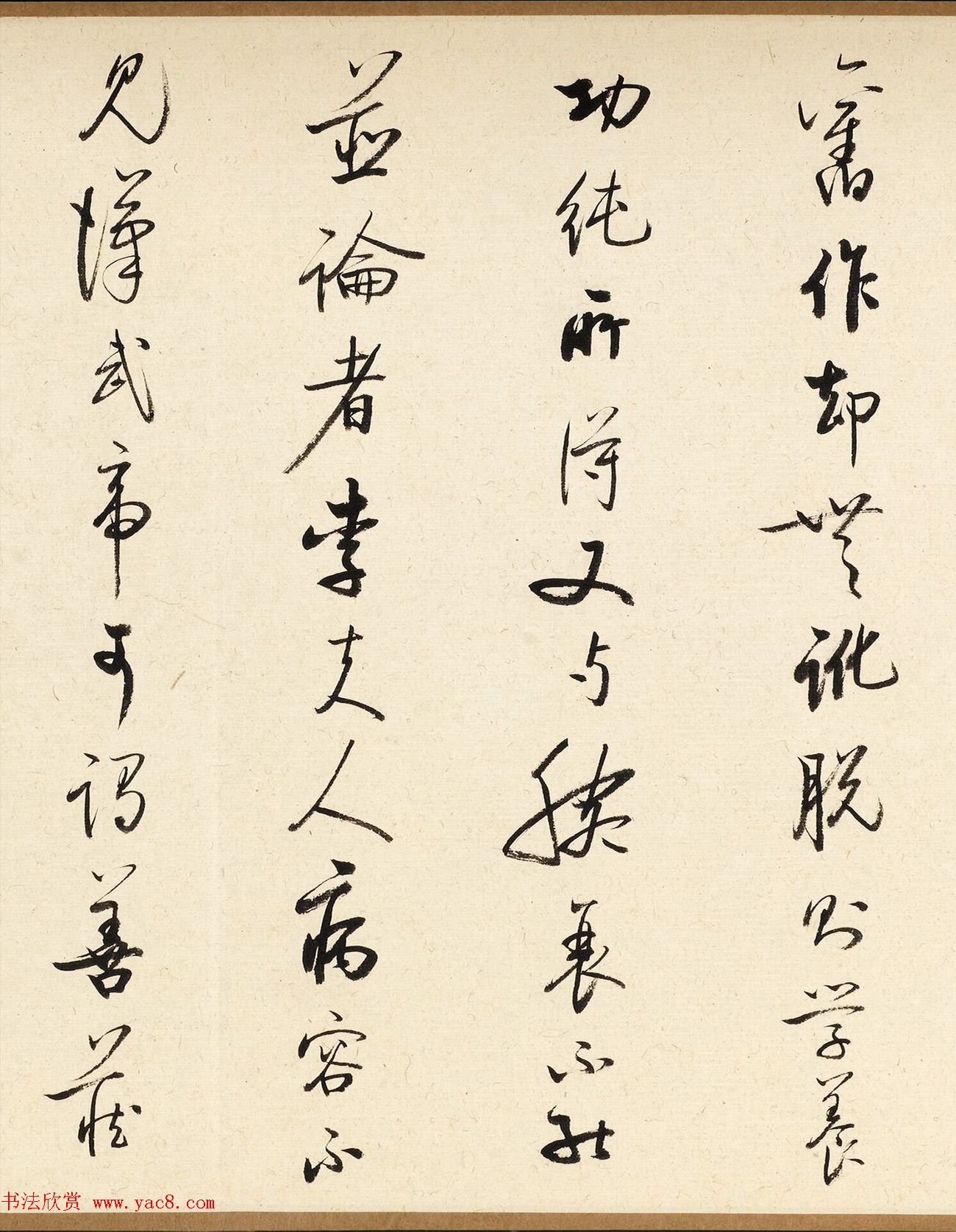 启功书法题跋文徵明自作诗手卷