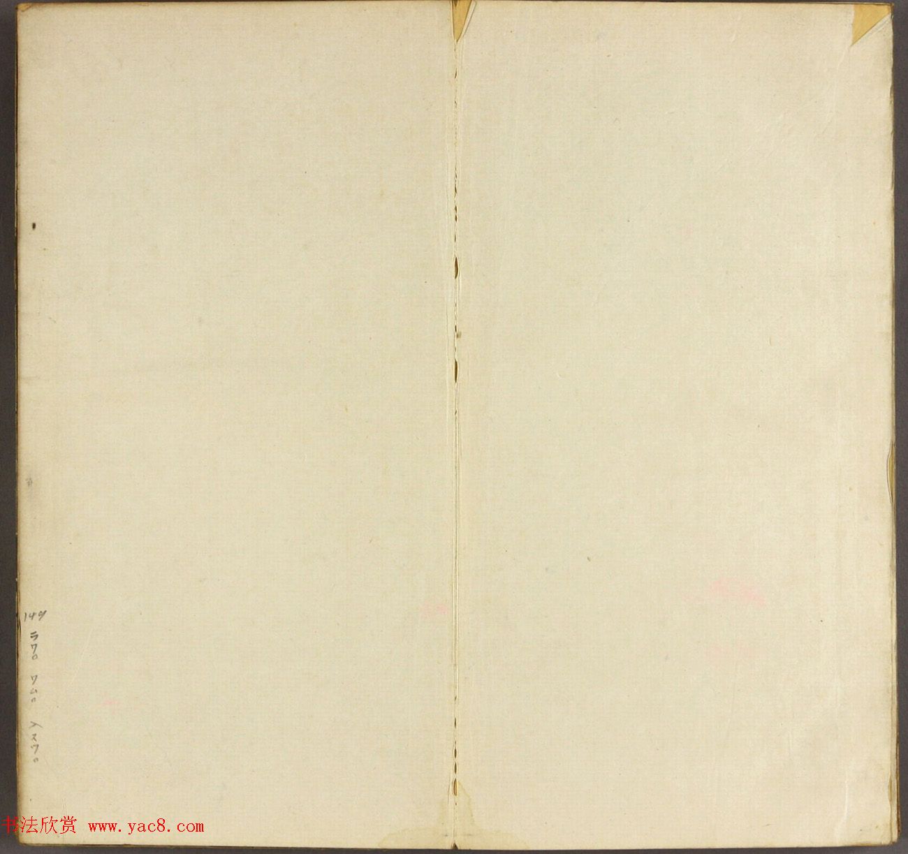 褚遂良书《三藏圣教序》早稲田大学藏本