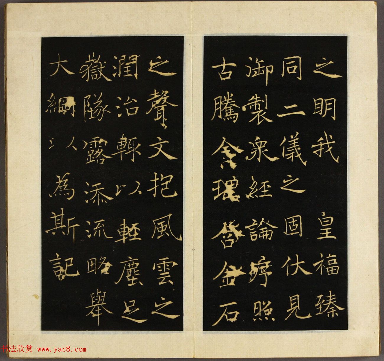 褚遂良书《三藏圣教序》早稲田大学藏本