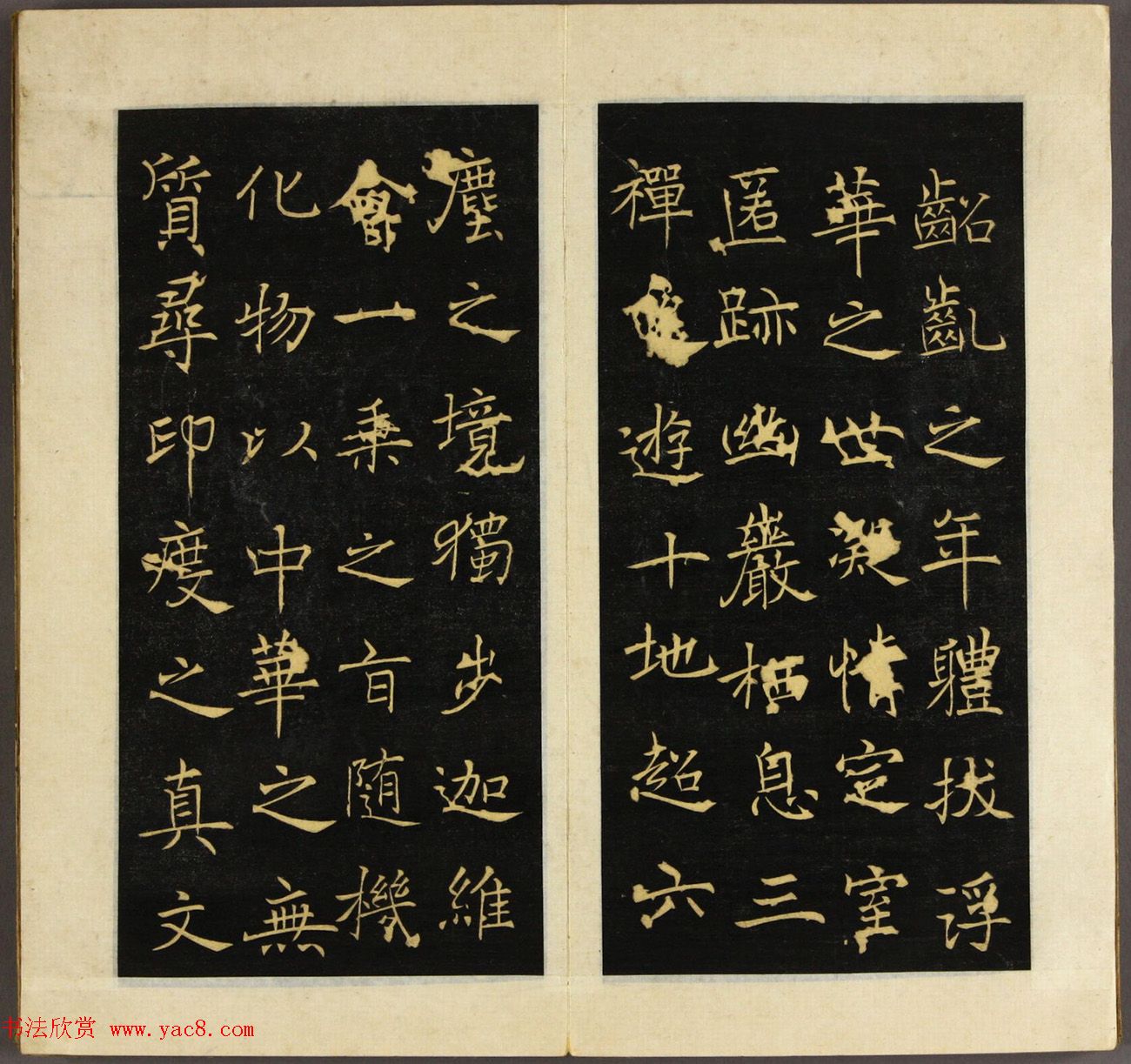 褚遂良书《三藏圣教序》早稲田大学藏本