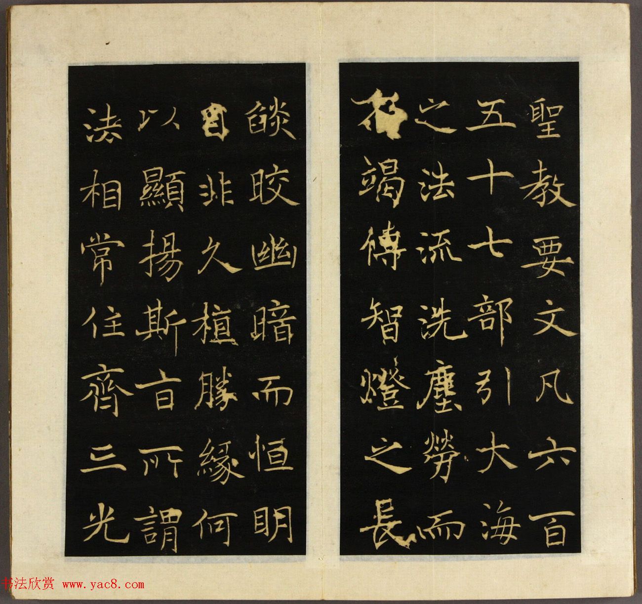 褚遂良书《三藏圣教序》早稲田大学藏本