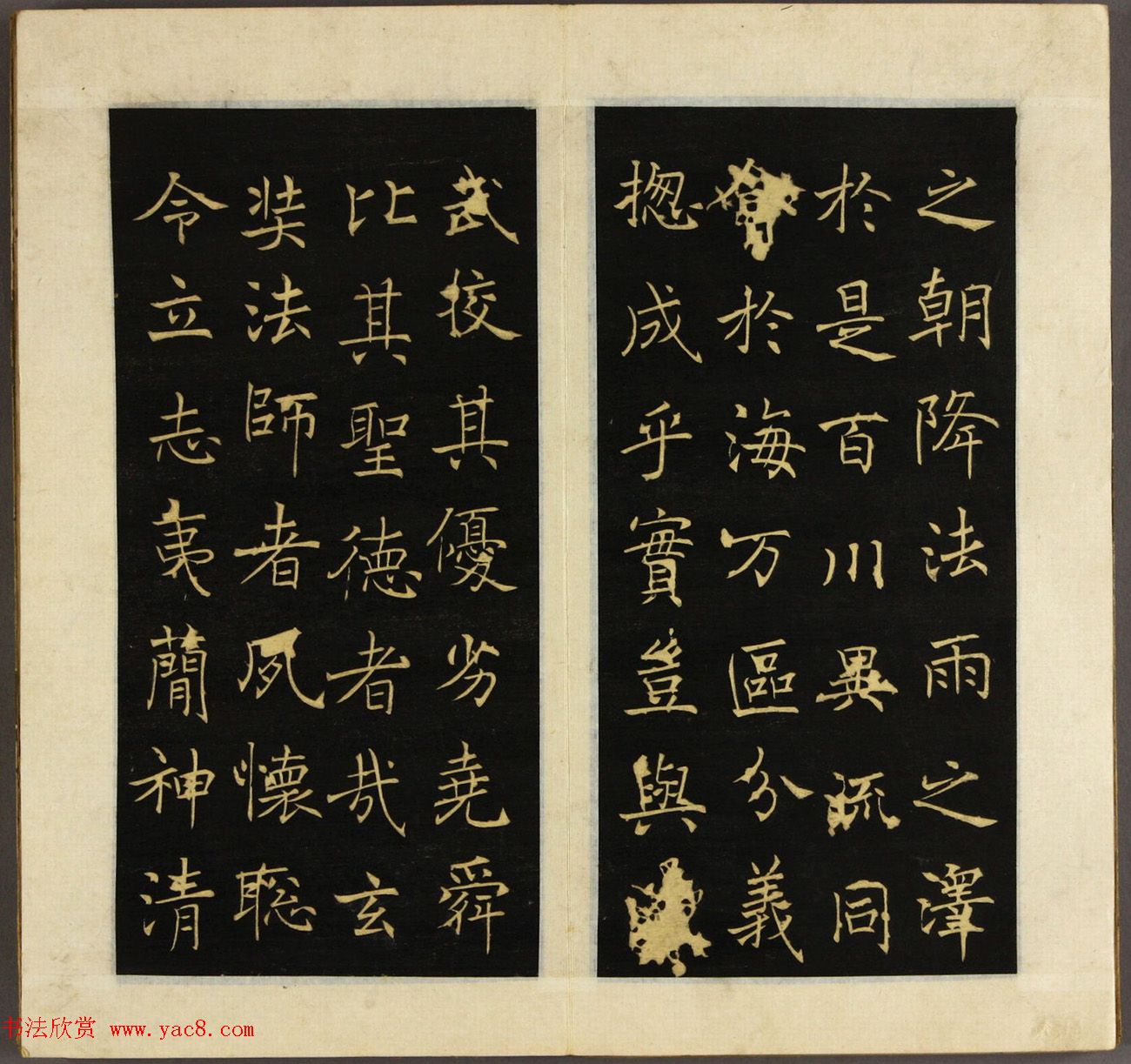 褚遂良书《三藏圣教序》早稲田大学藏本