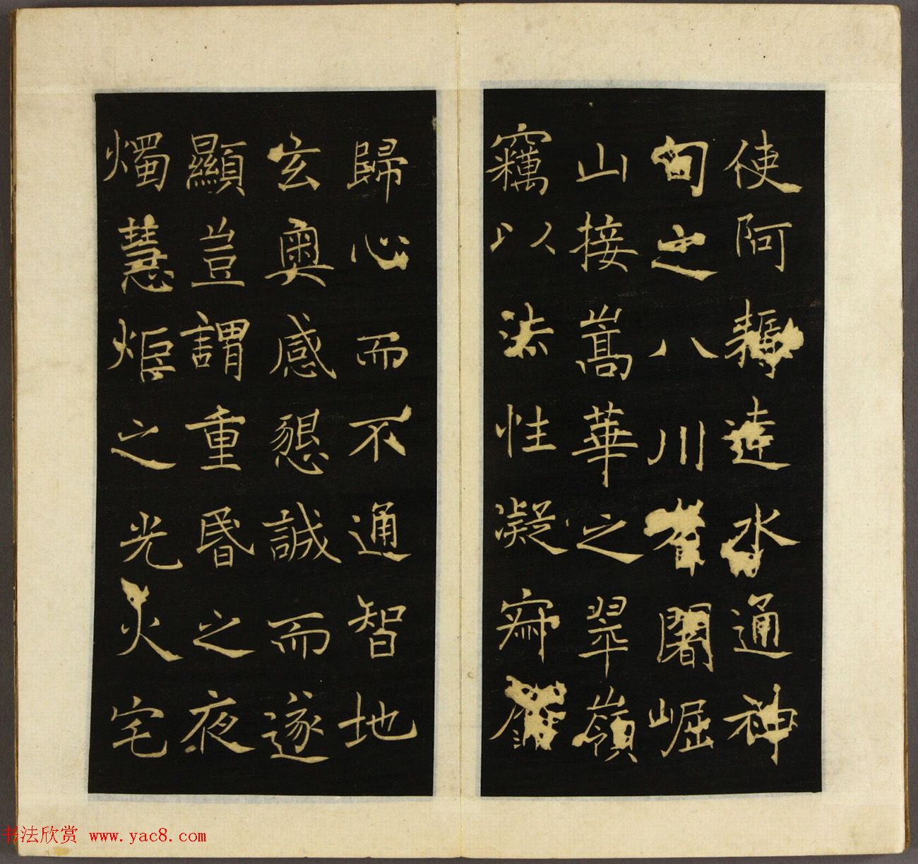 褚遂良书《三藏圣教序》早稲田大学藏本