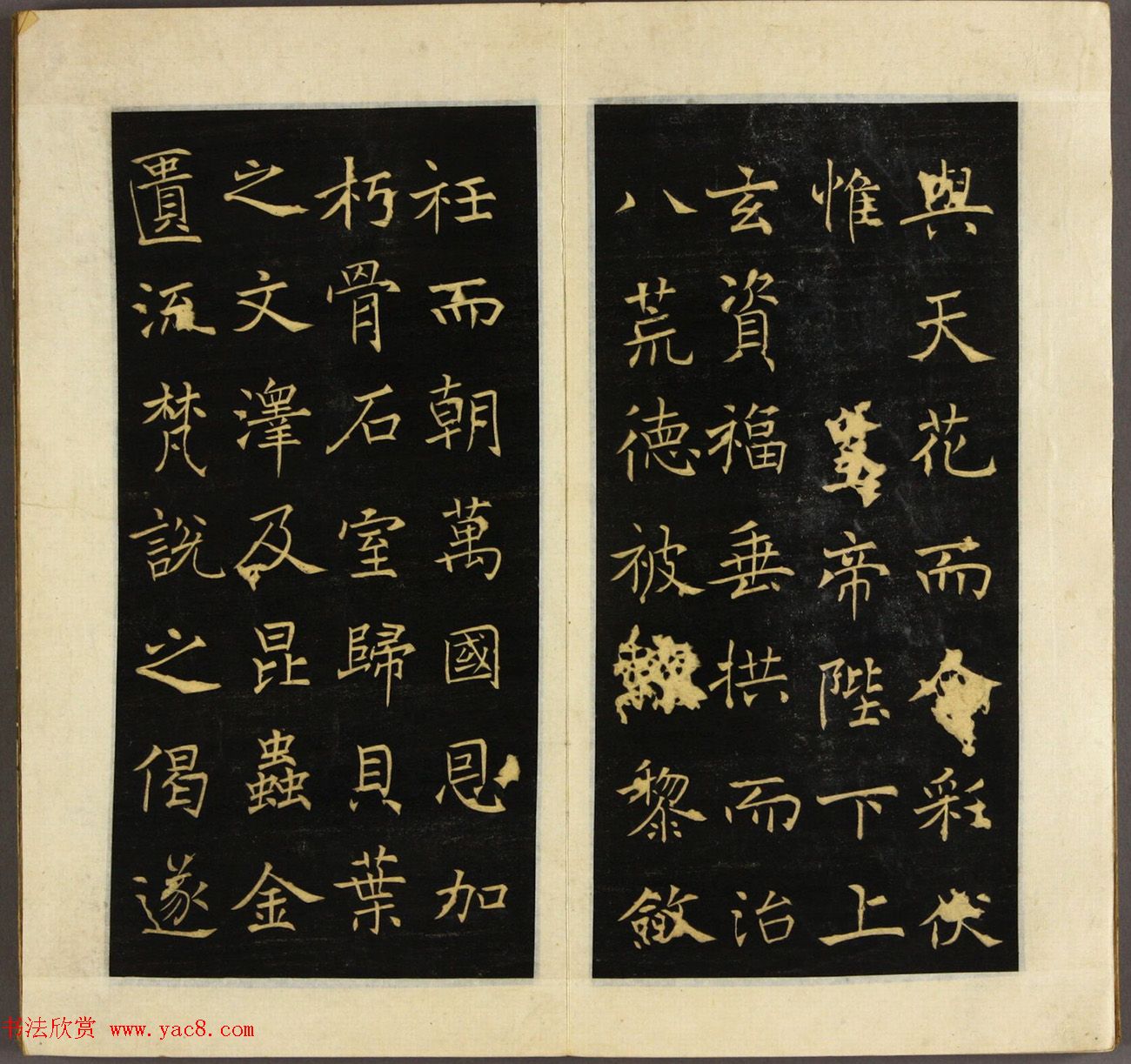 褚遂良书《三藏圣教序》早稲田大学藏本