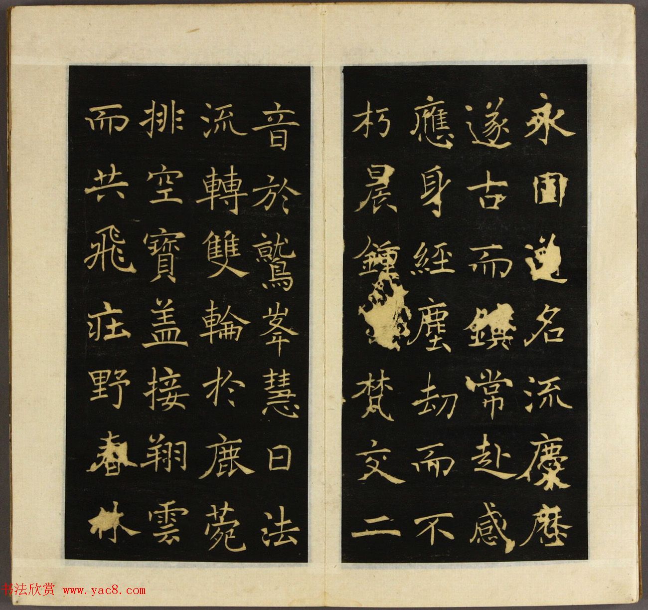 褚遂良书《三藏圣教序》早稲田大学藏本