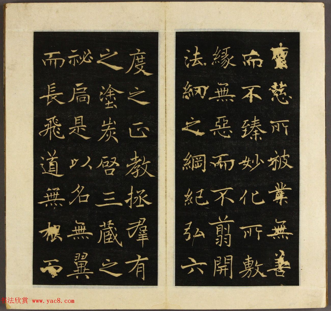 褚遂良书《三藏圣教序》早稲田大学藏本