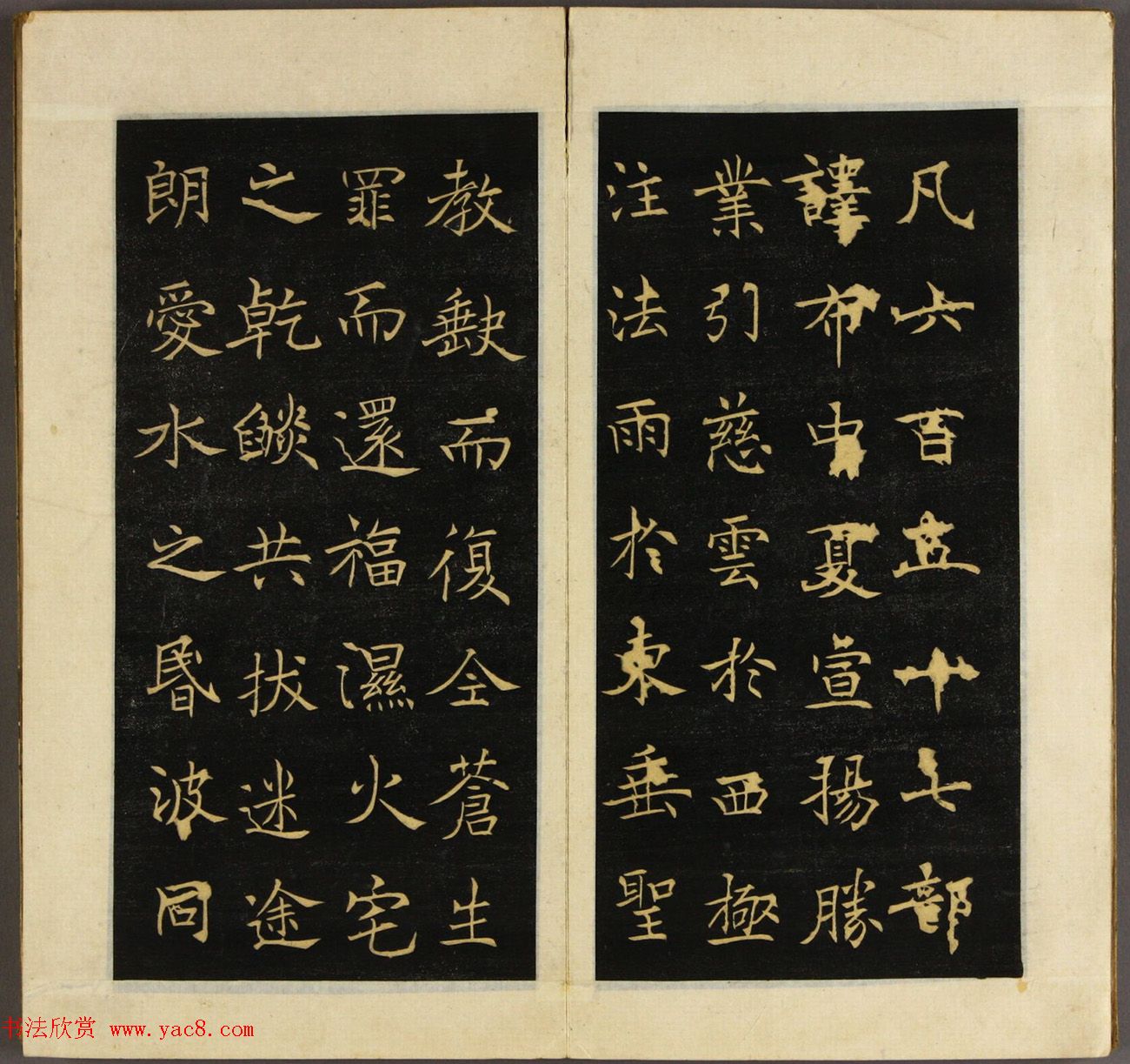 褚遂良书《三藏圣教序》早稲田大学藏本