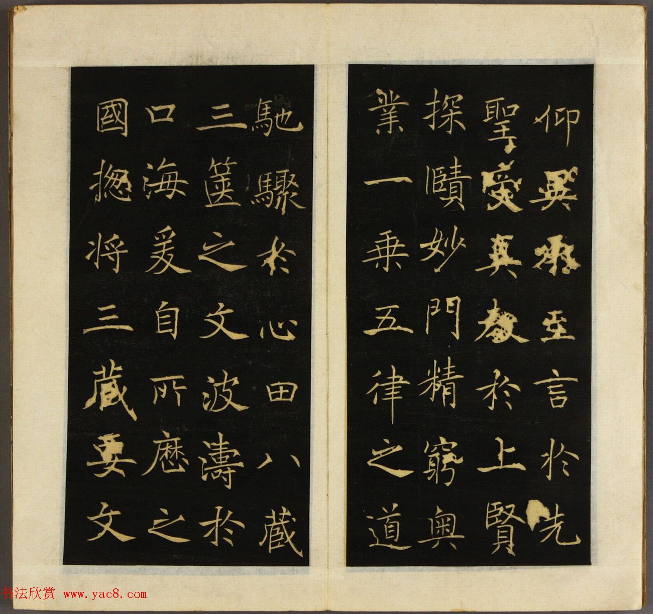 褚遂良书《三藏圣教序》早稲田大学藏本