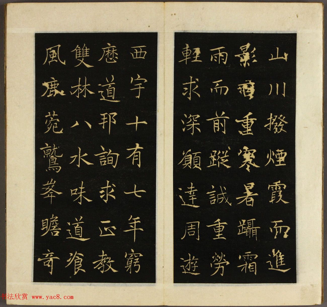 褚遂良书《三藏圣教序》早稲田大学藏本