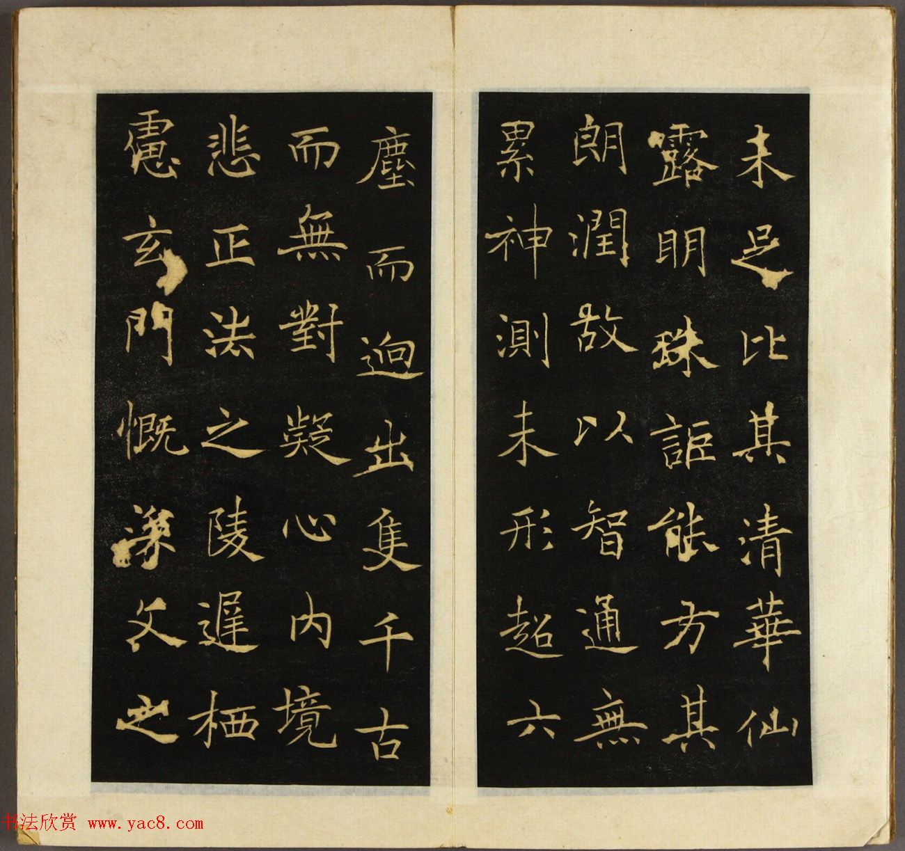 褚遂良书《三藏圣教序》早稲田大学藏本