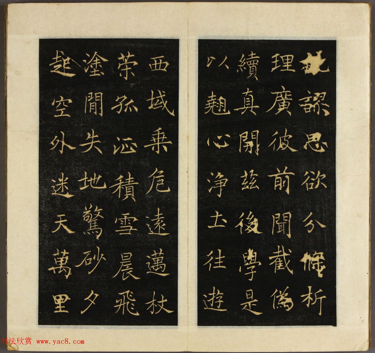 褚遂良书《三藏圣教序》早稲田大学藏本