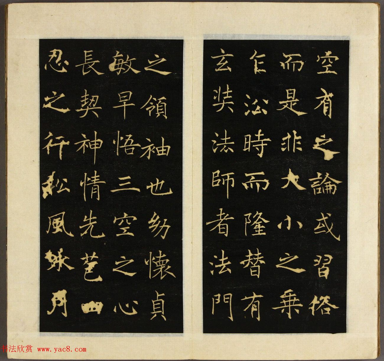 褚遂良书《三藏圣教序》早稲田大学藏本