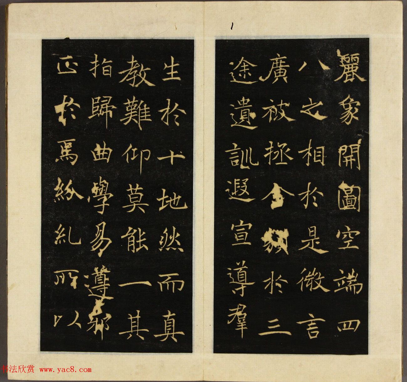 褚遂良书《三藏圣教序》早稲田大学藏本