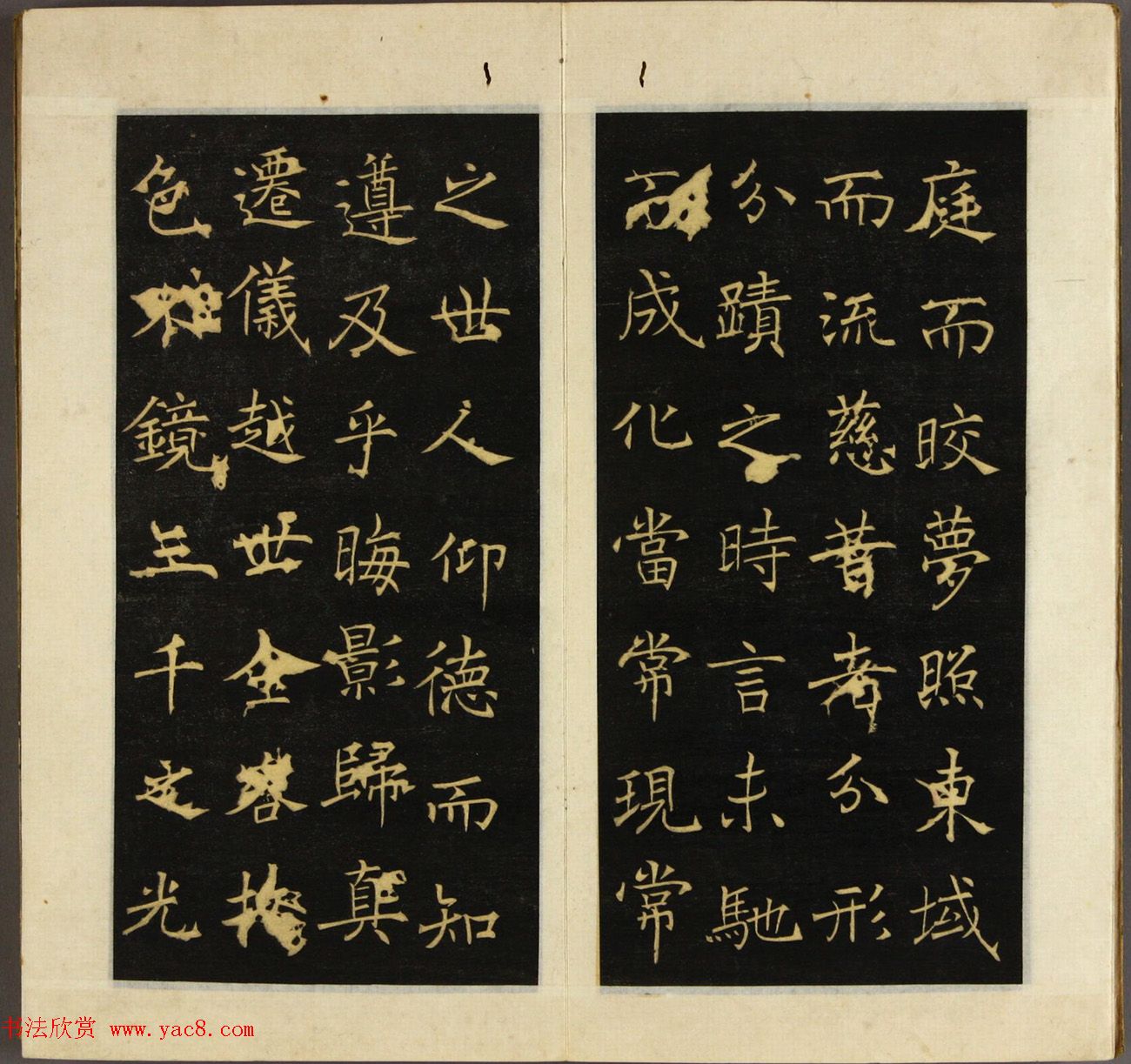 褚遂良书《三藏圣教序》早稲田大学藏本