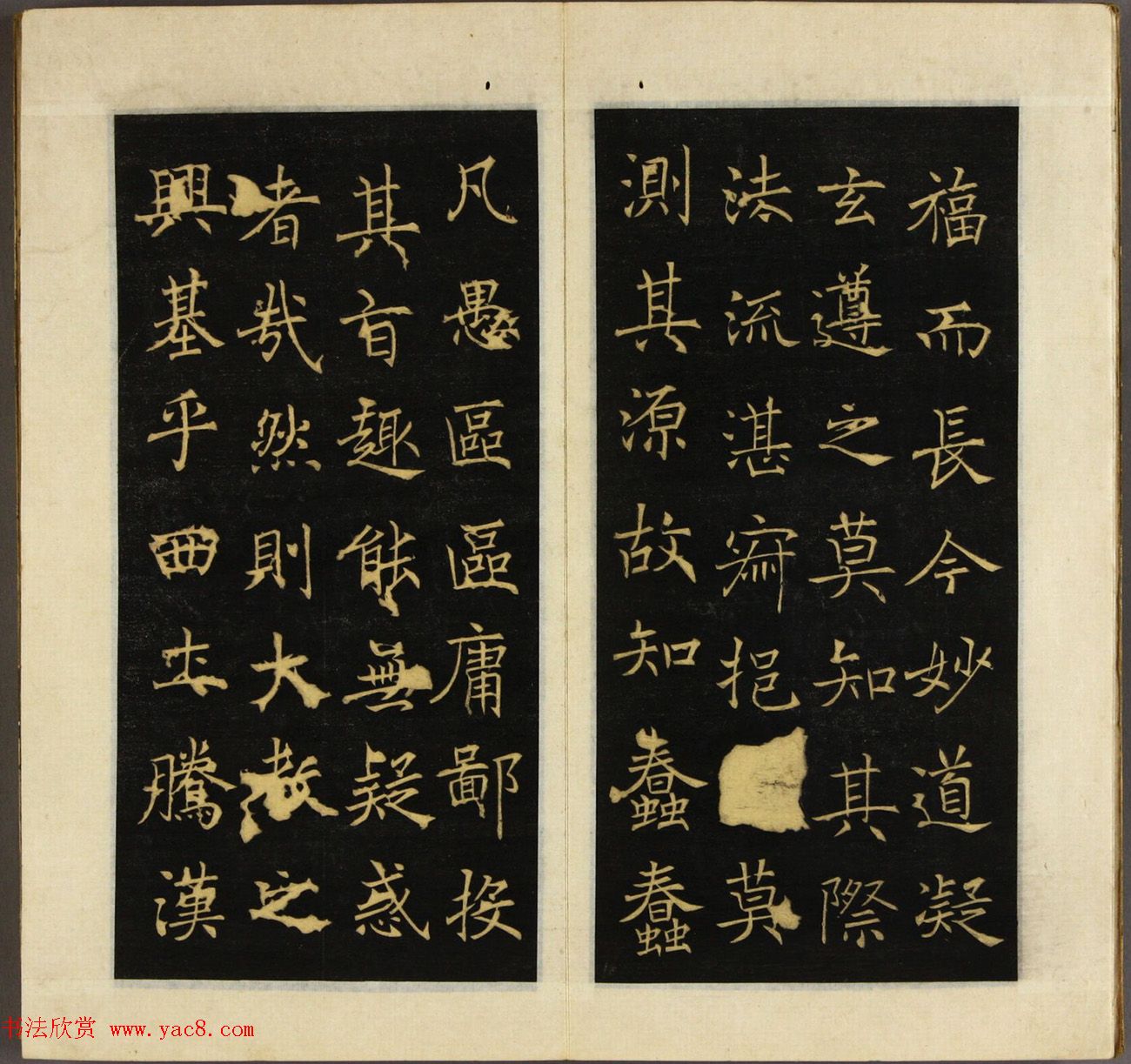 褚遂良书《三藏圣教序》早稲田大学藏本