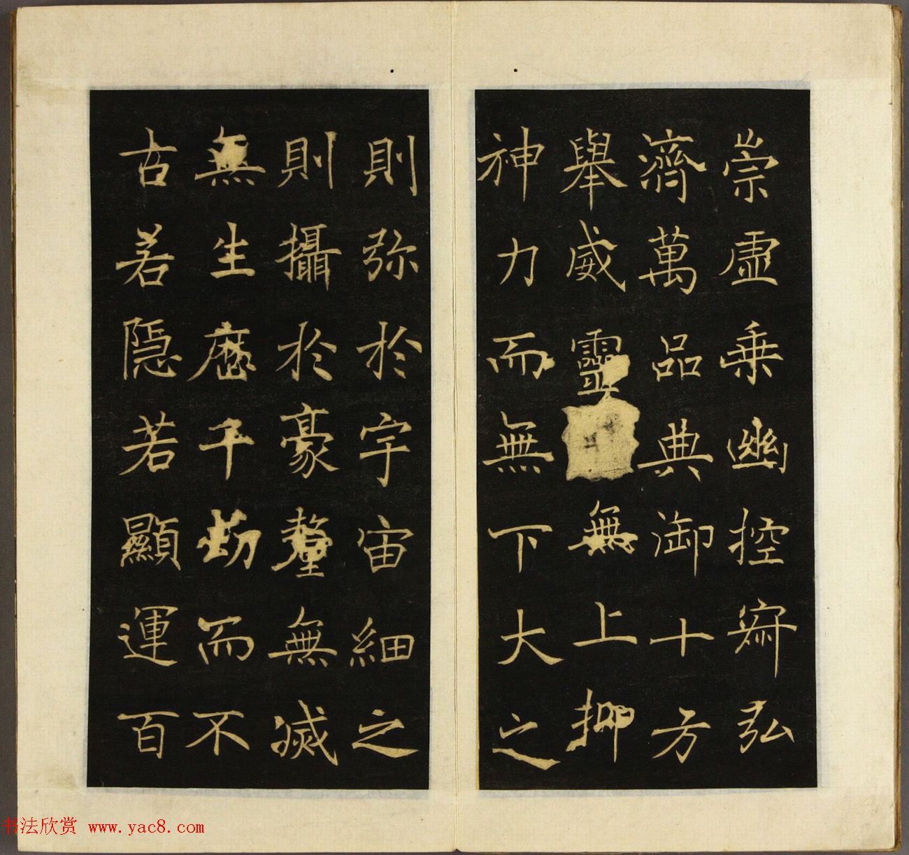 褚遂良书《三藏圣教序》早稲田大学藏本