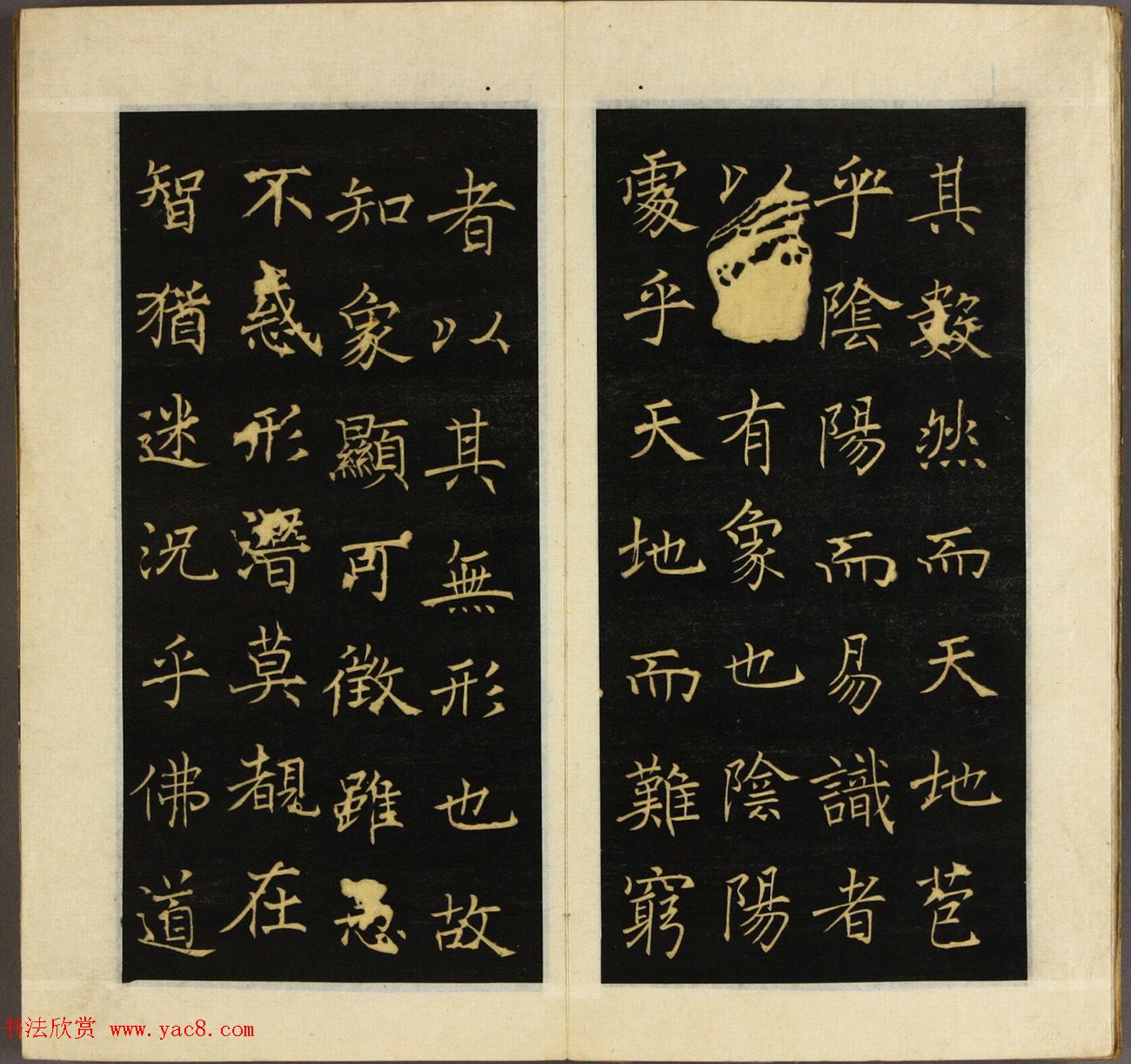 褚遂良书《三藏圣教序》早稲田大学藏本