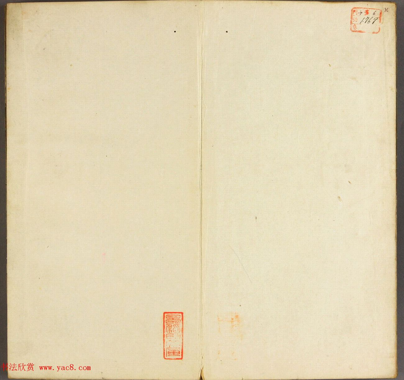 褚遂良书《三藏圣教序》早稲田大学藏本