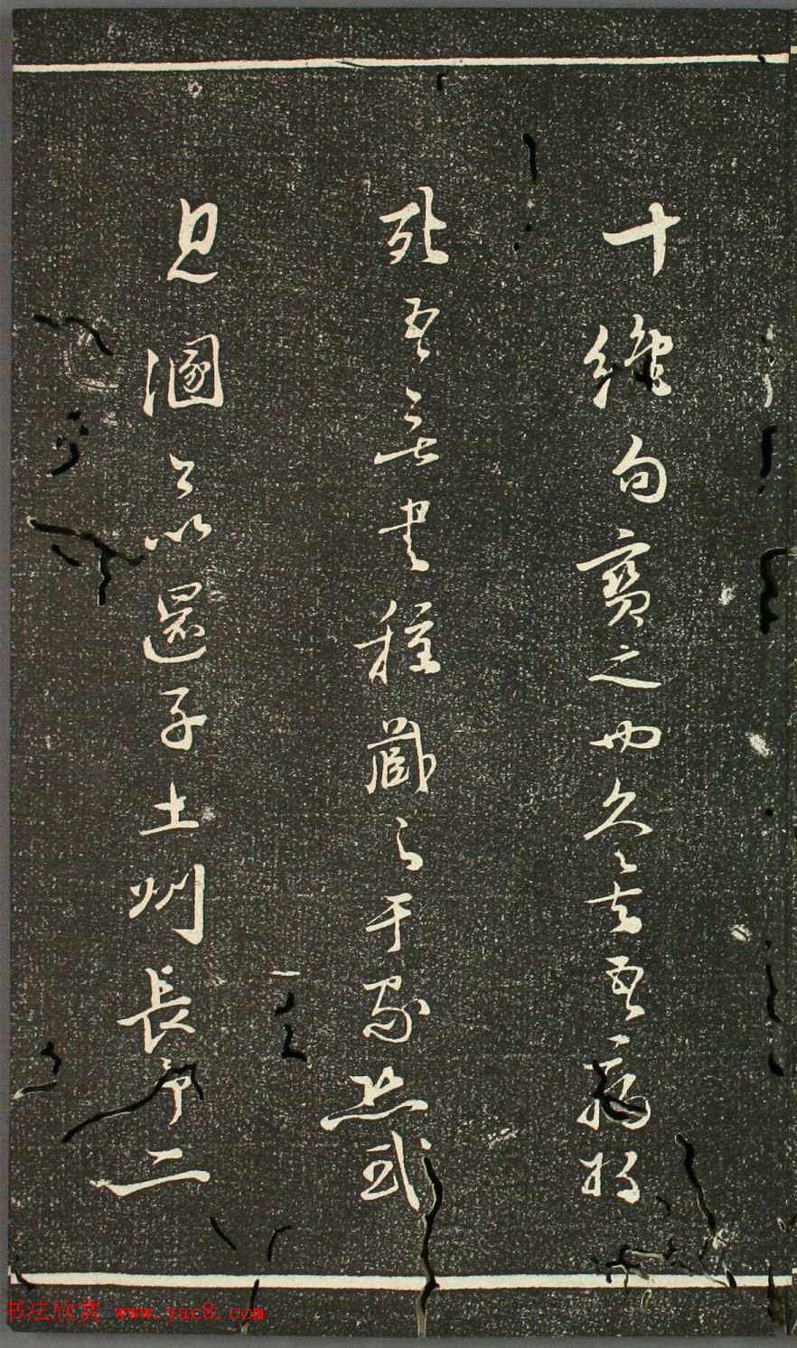 日本伊藤长胤书法《仁斋先生法帖》