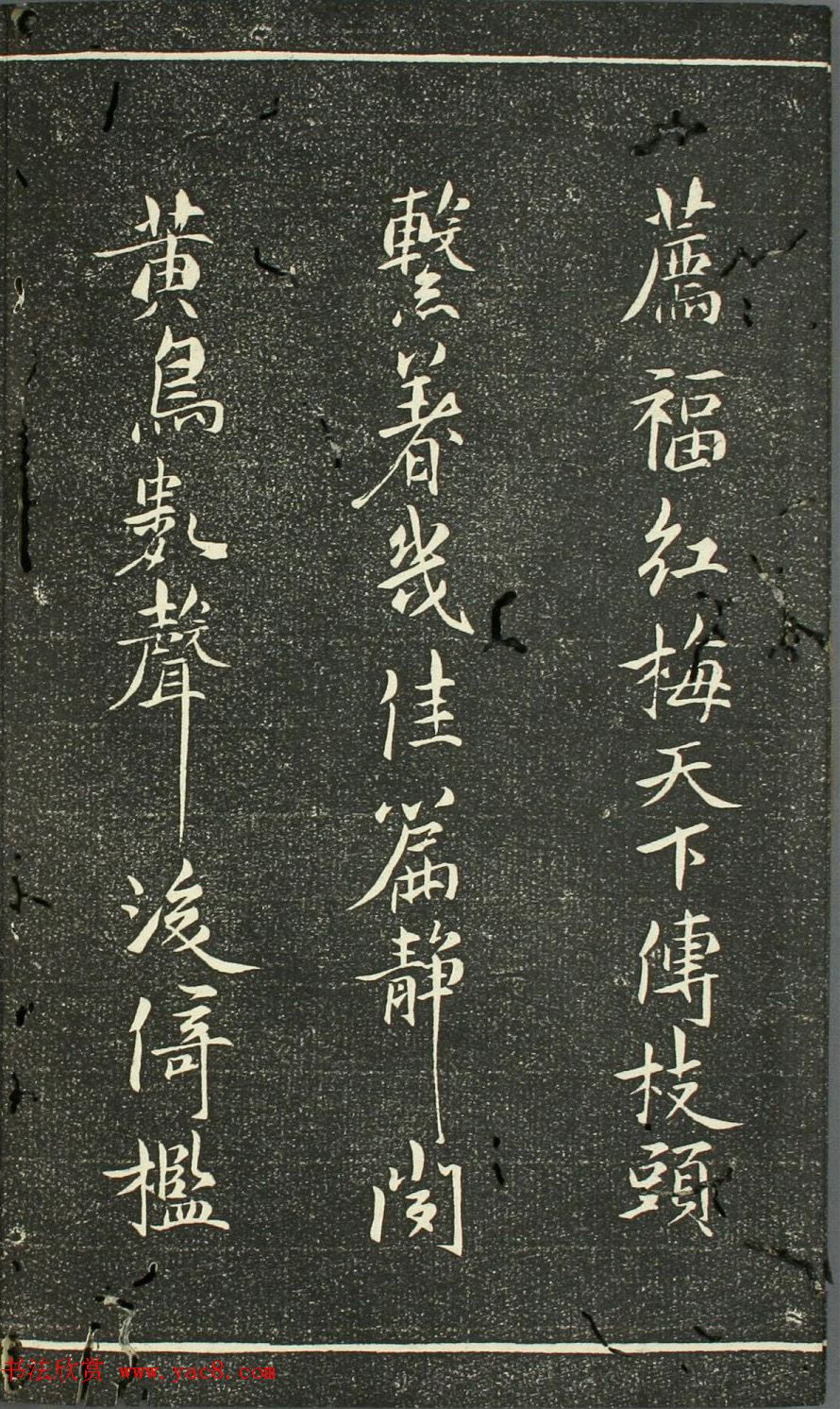 日本伊藤长胤书法《仁斋先生法帖》