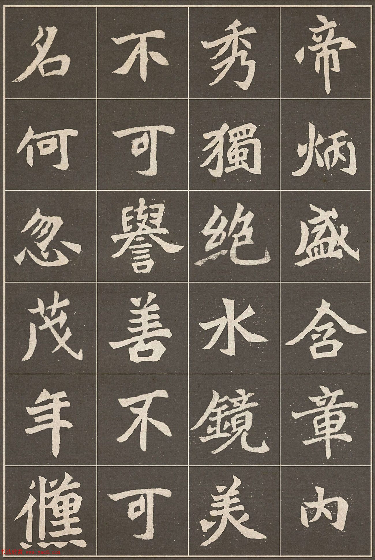 北魏楷书《镇北大将军元思墓志》