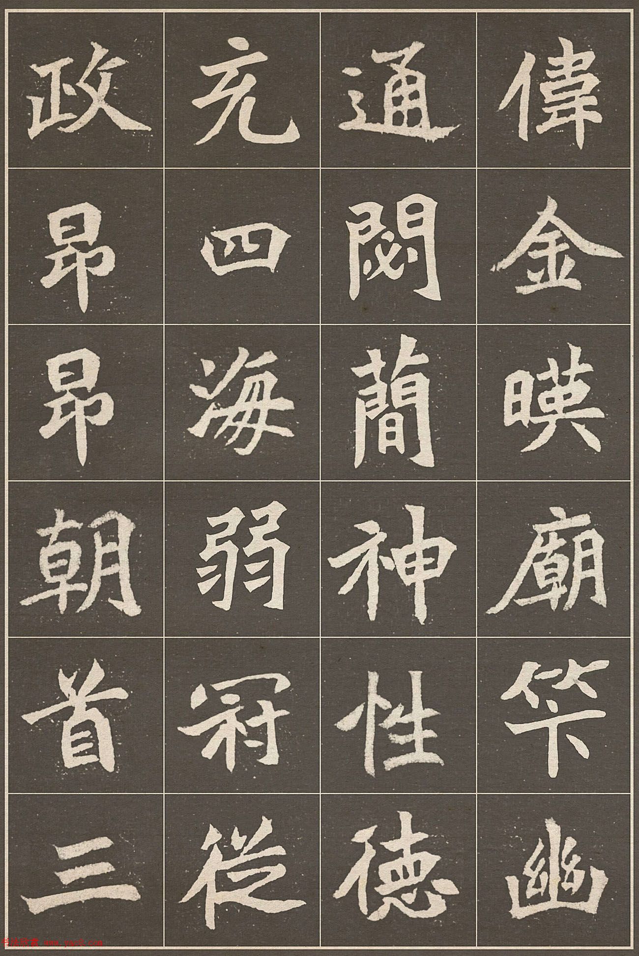 北魏楷书《镇北大将军元思墓志》