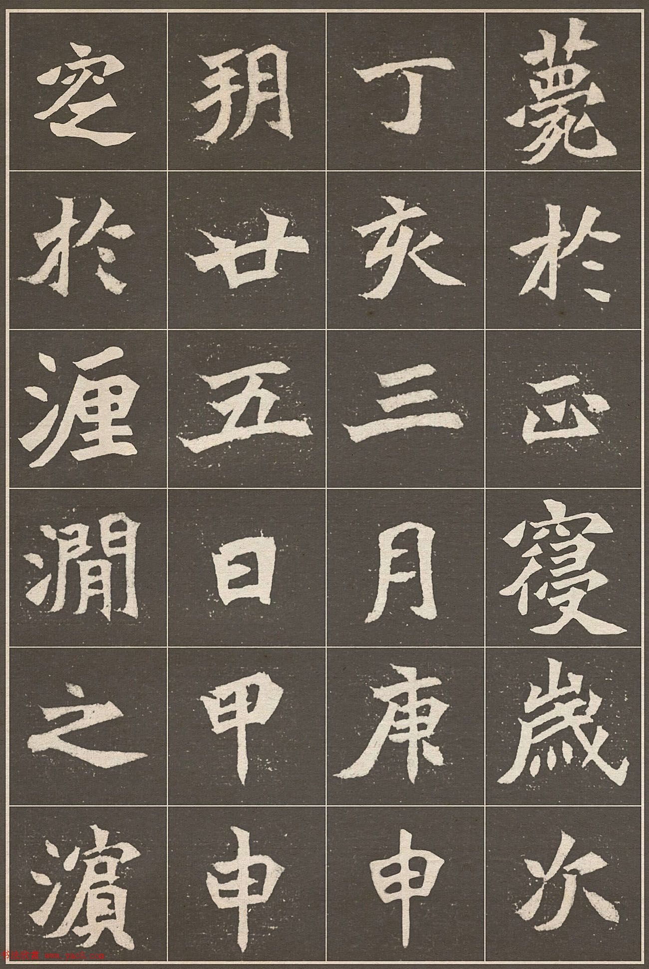 北魏楷书《镇北大将军元思墓志》