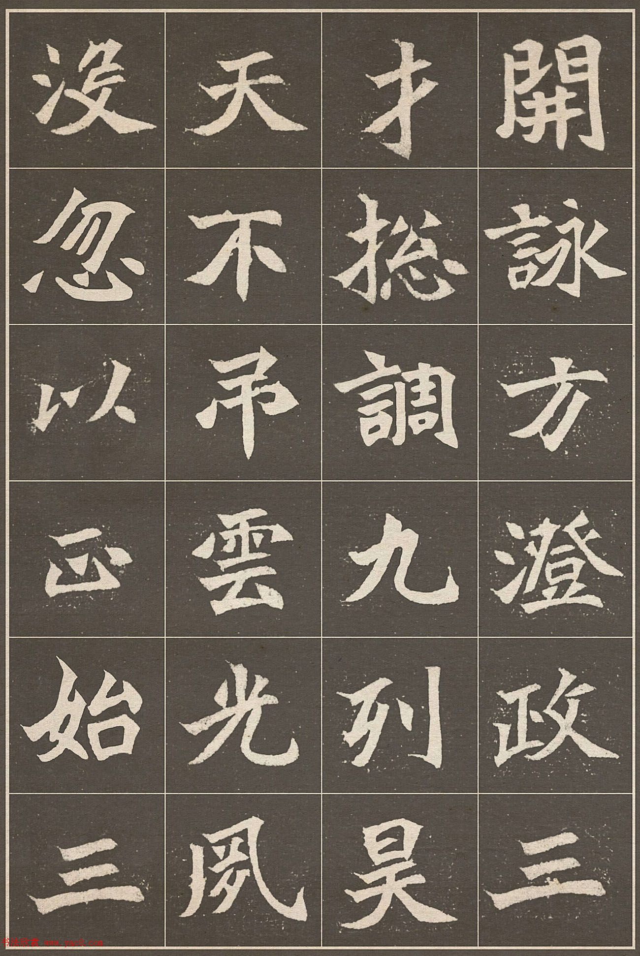 北魏楷书《镇北大将军元思墓志》