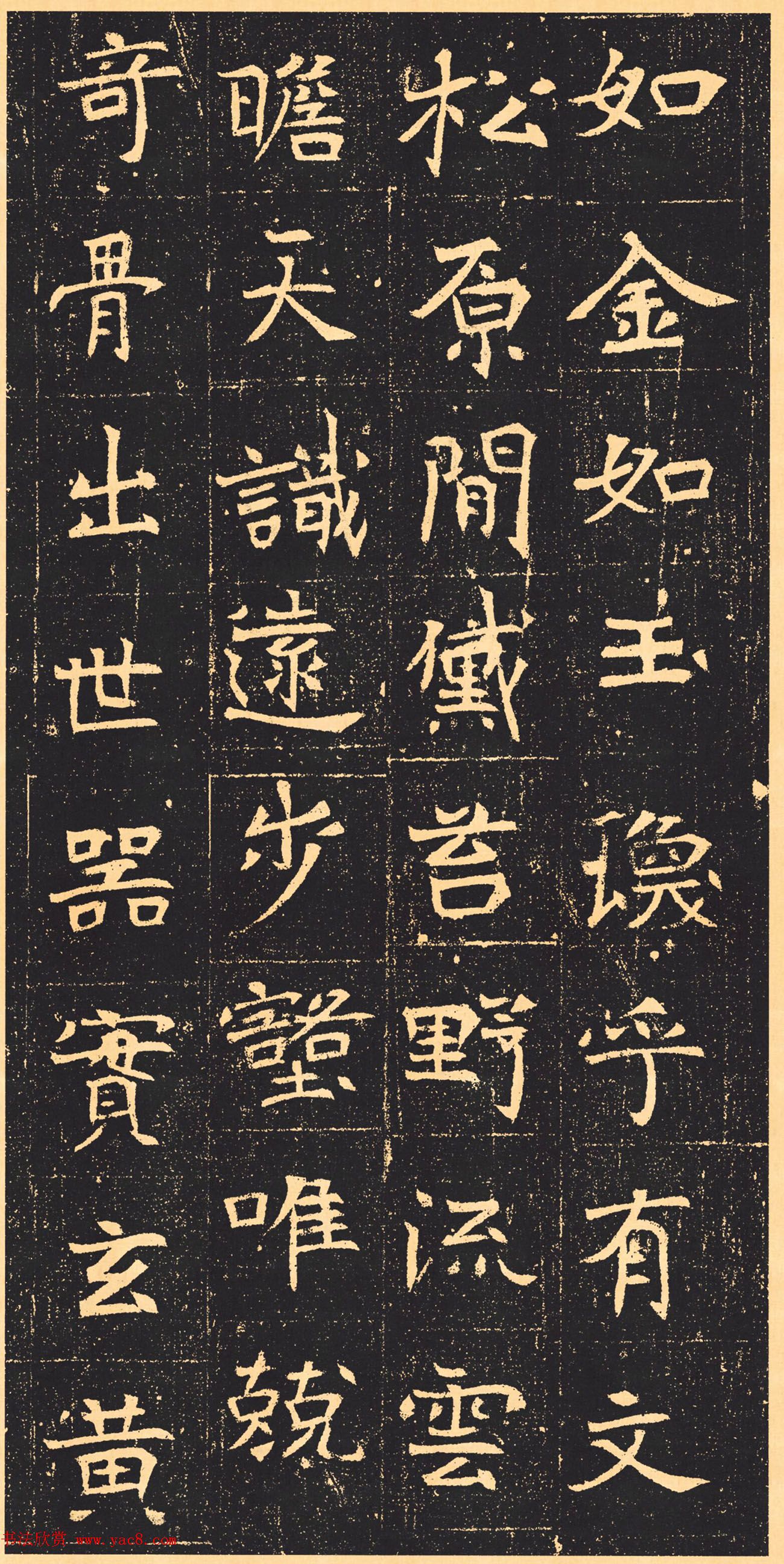 北魏书法石刻《元昉墓志》 北魏书法石刻《元昉墓志》