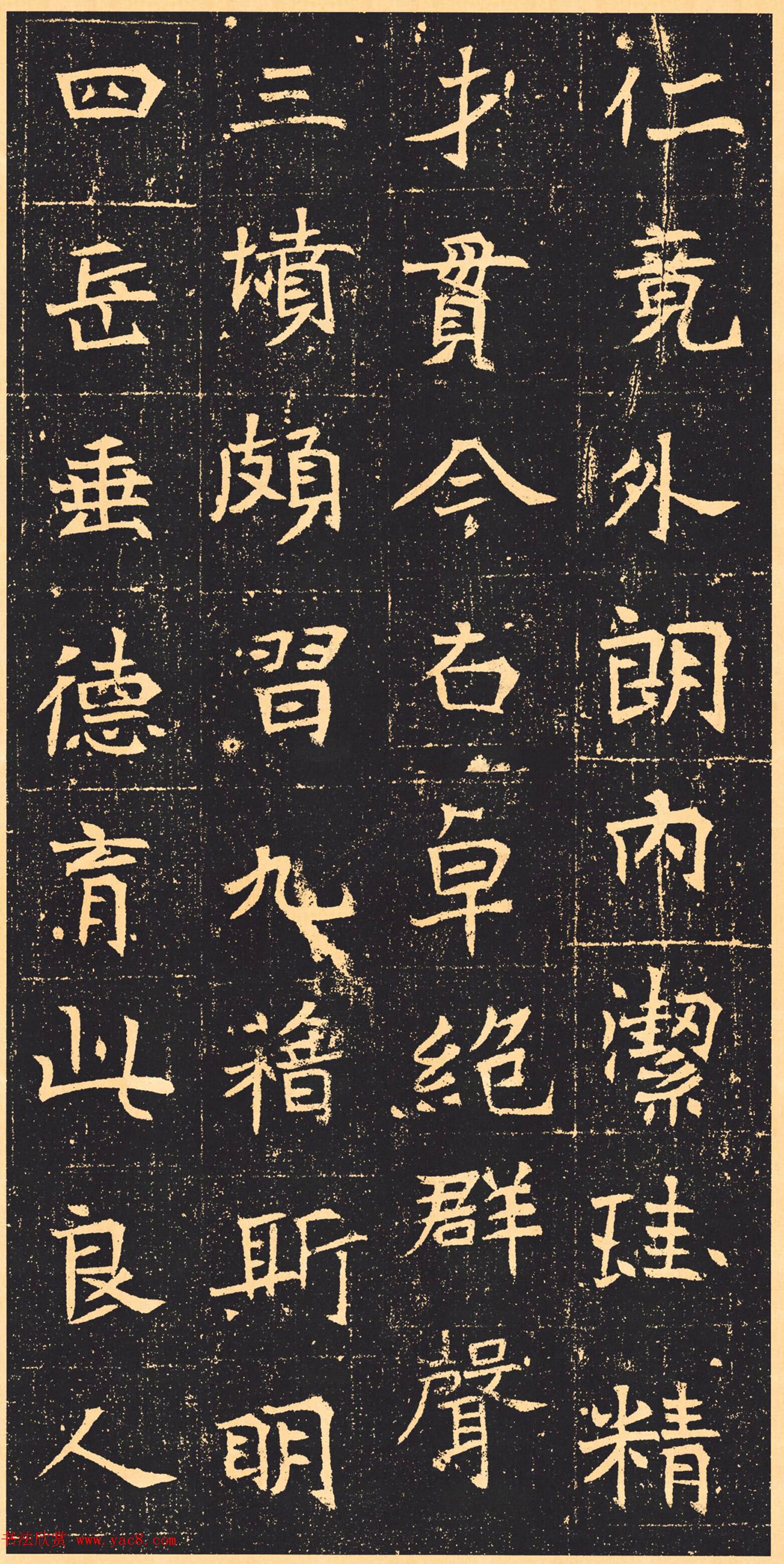 北魏书法石刻《元昉墓志》 北魏书法石刻《元昉墓志》