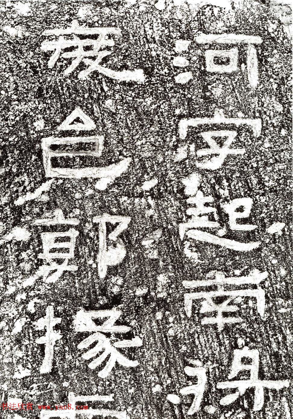 东汉末期《赵仪碑》碑阴隶书拓片