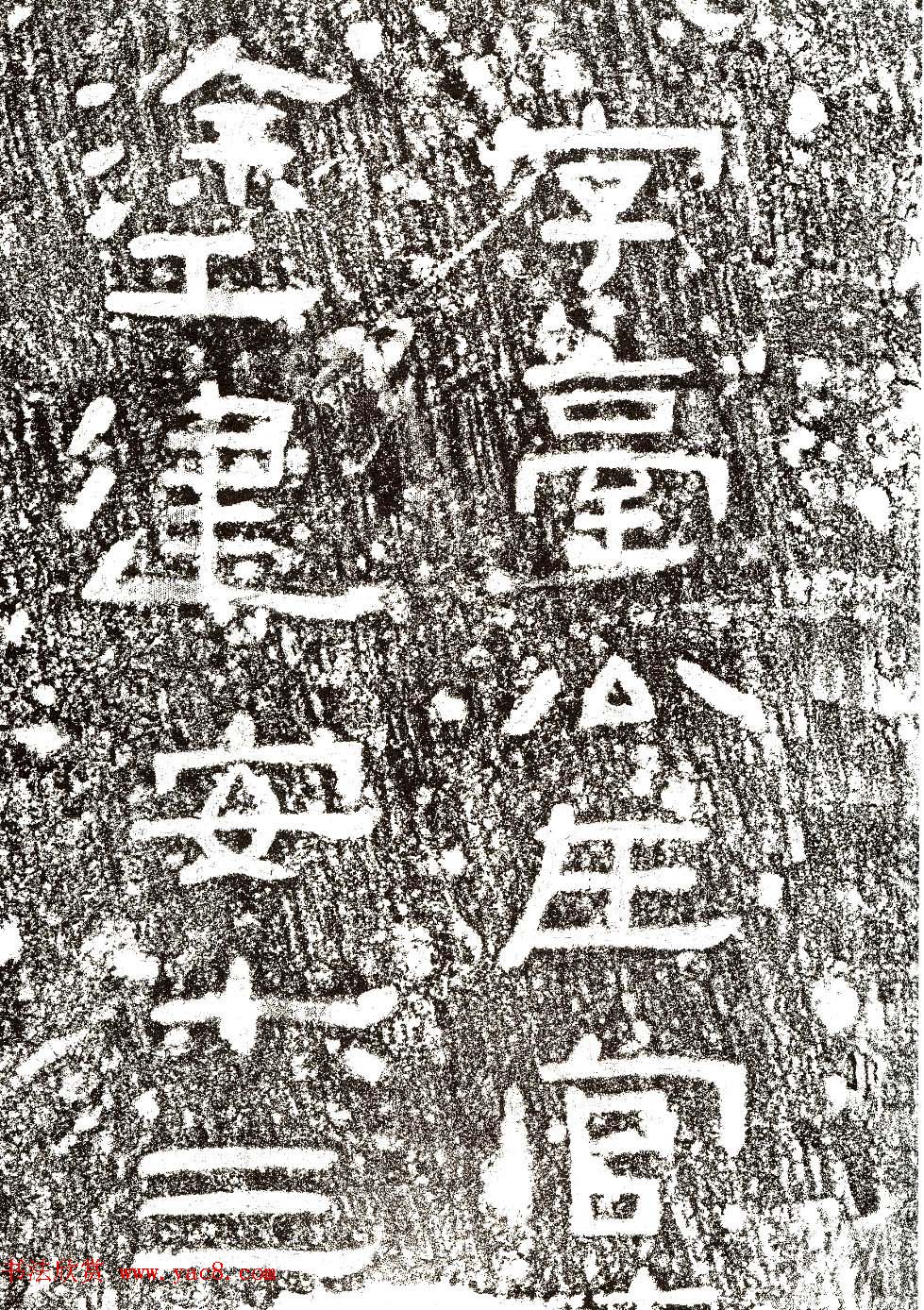 东汉末期《赵仪碑》碑阴隶书拓片