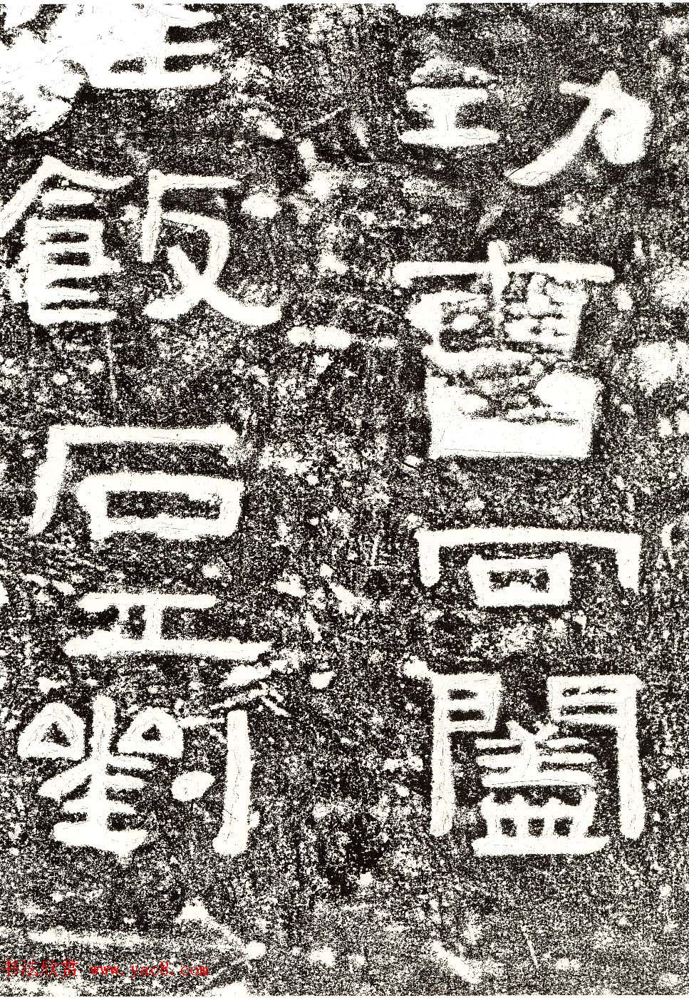 东汉末期《赵仪碑》碑阴隶书拓片