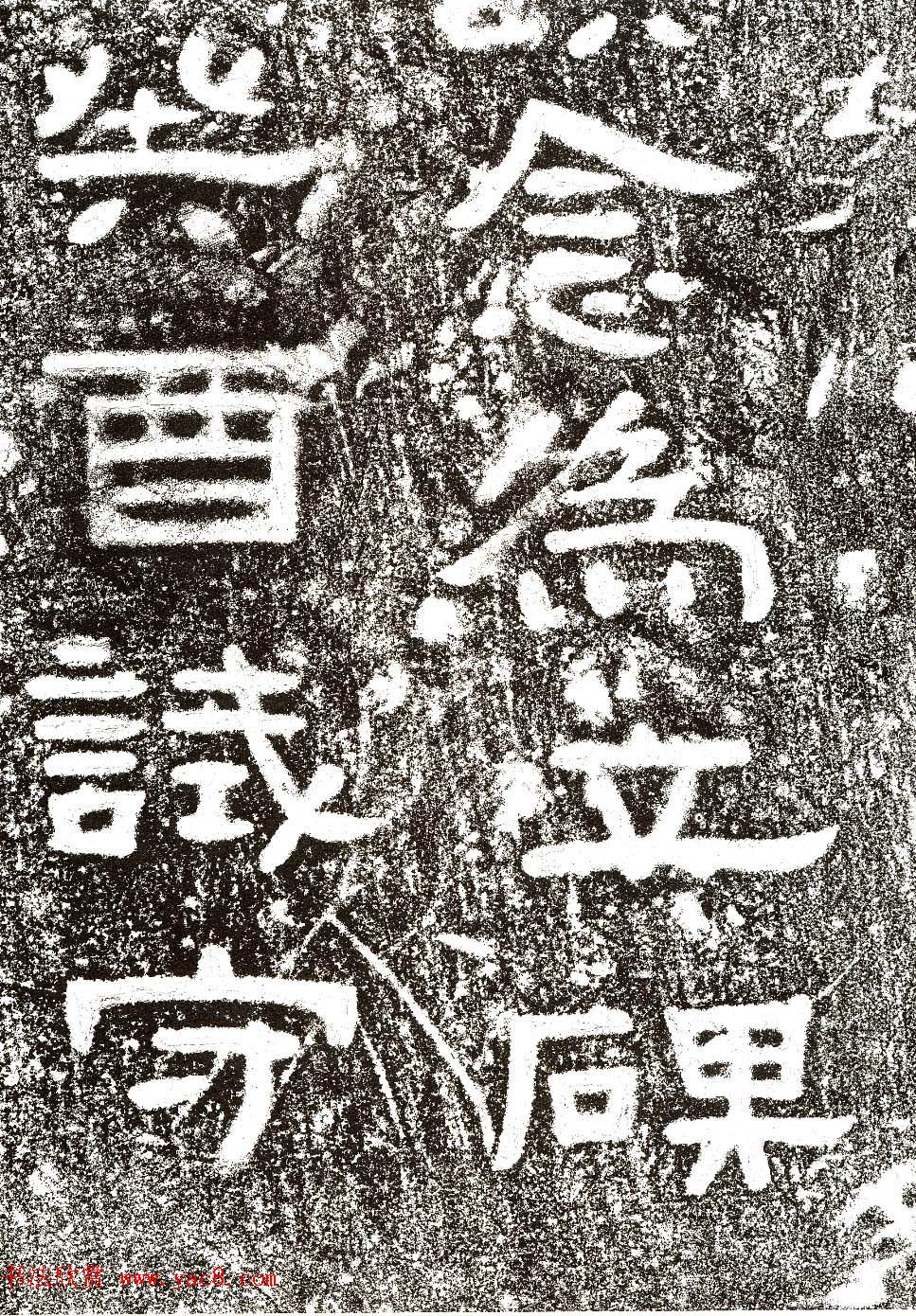 东汉末期《赵仪碑》碑阴隶书拓片