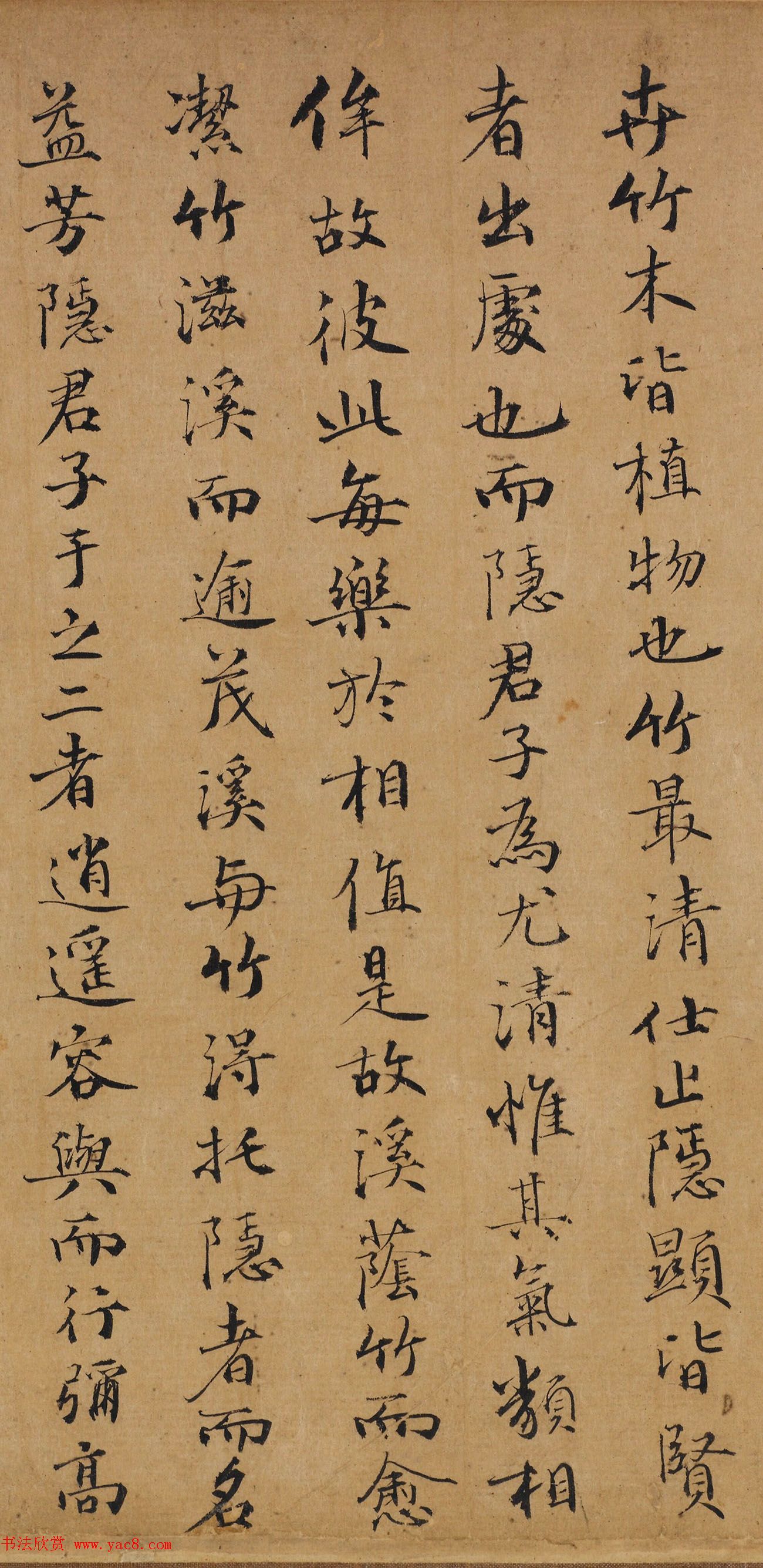 "帝王之师"徐善述书法墨迹《竹溪清隐序》