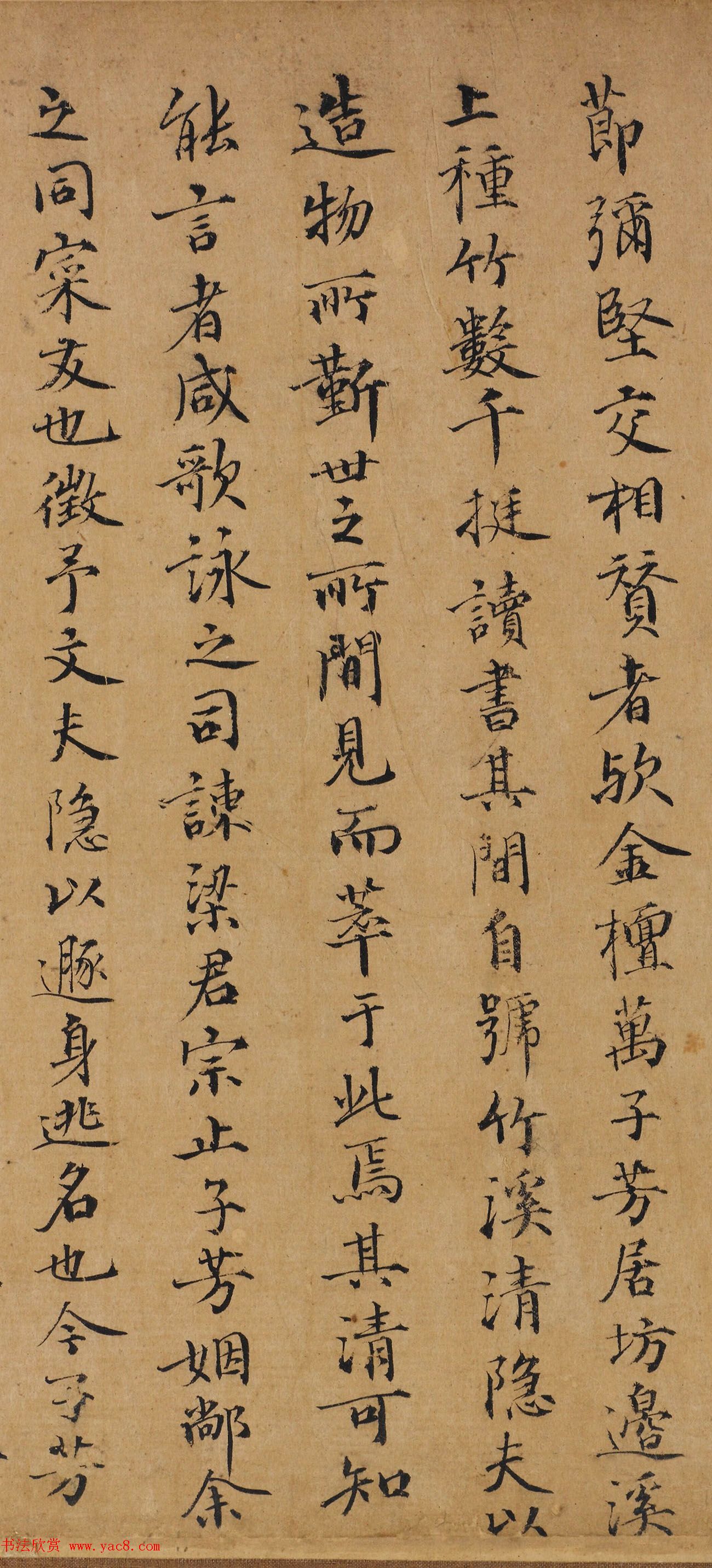 "帝王之师"徐善述书法墨迹《竹溪清隐序》